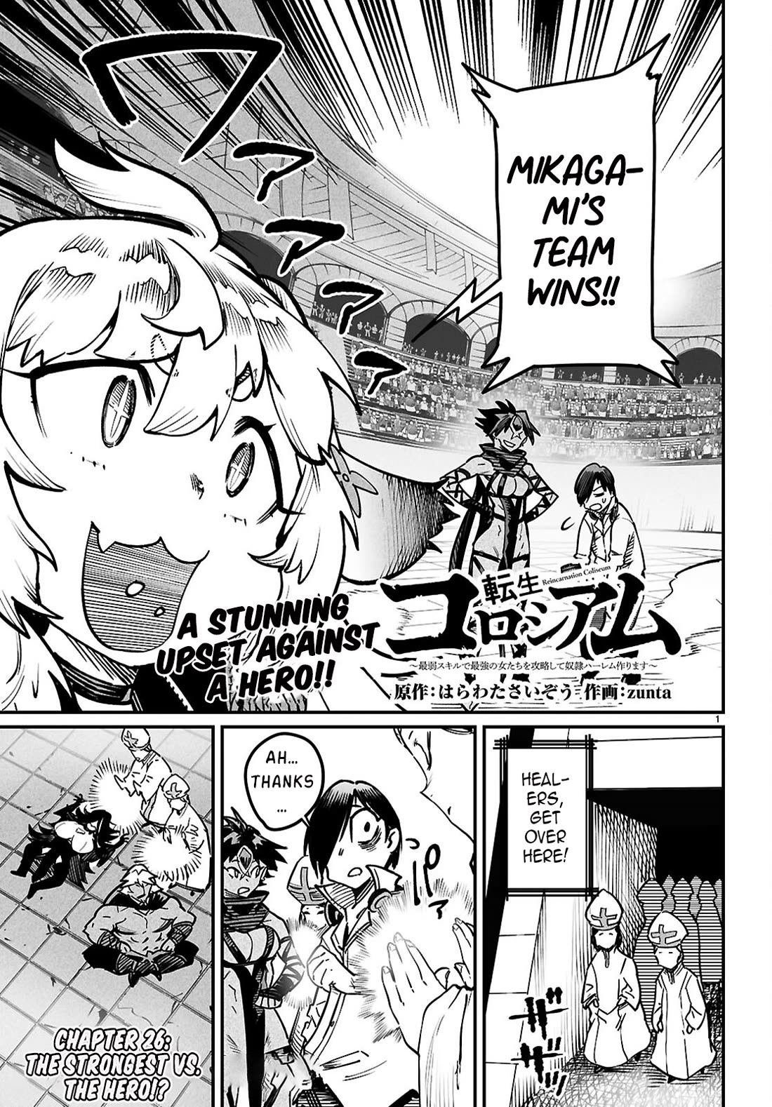 Reincarnation Colosseum - Using the Weakest Skills in Order to Defeat the Strongest Women and Create a Slave Harem Chapter 26 page 2 - Chapter 26: THE STRONGEST VS THE HERO!?
