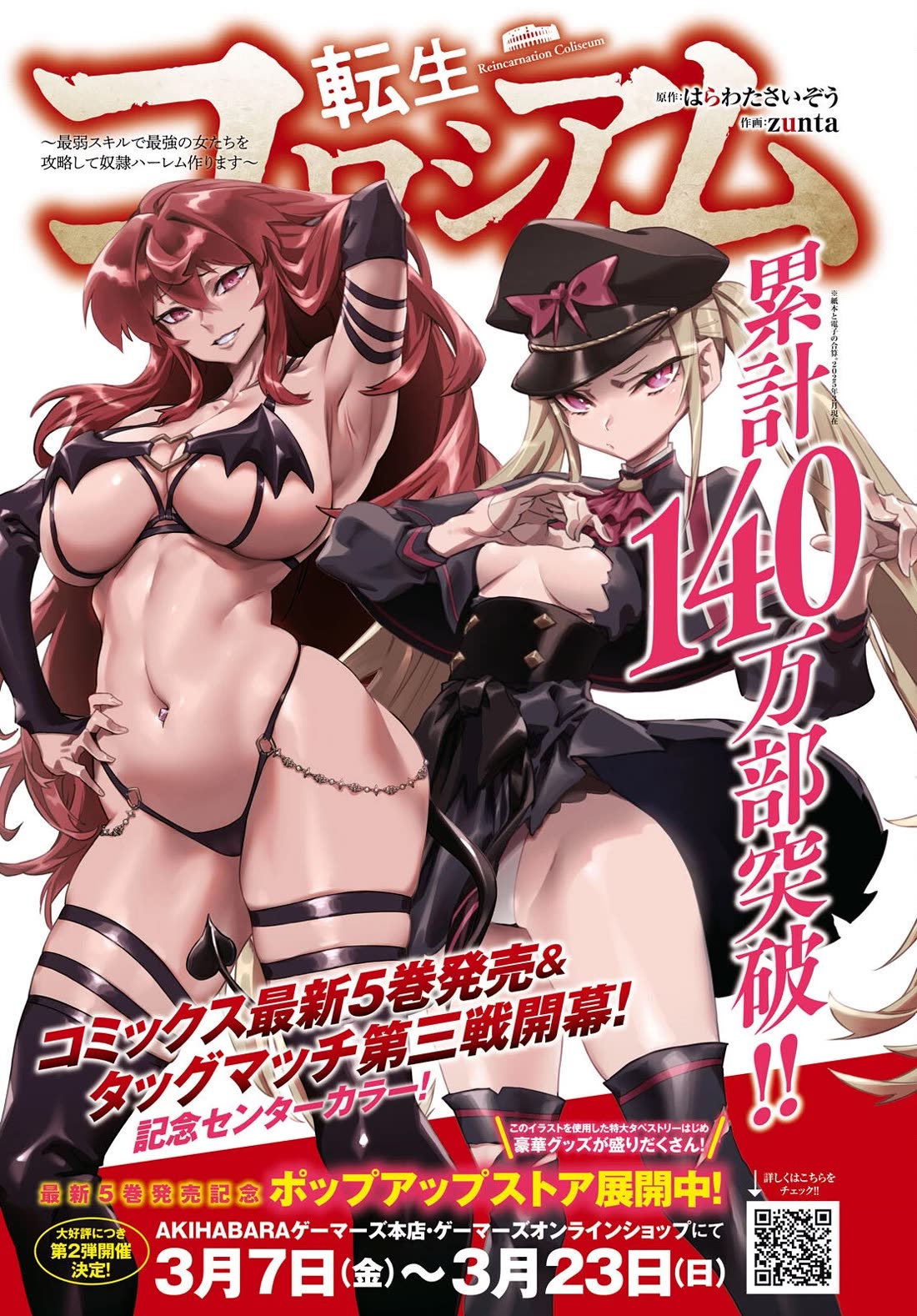 Reincarnation Colosseum - Using the Weakest Skills in Order to Defeat the Strongest Women and Create a Slave Harem Chapter 28 page 2 - Chapter 28