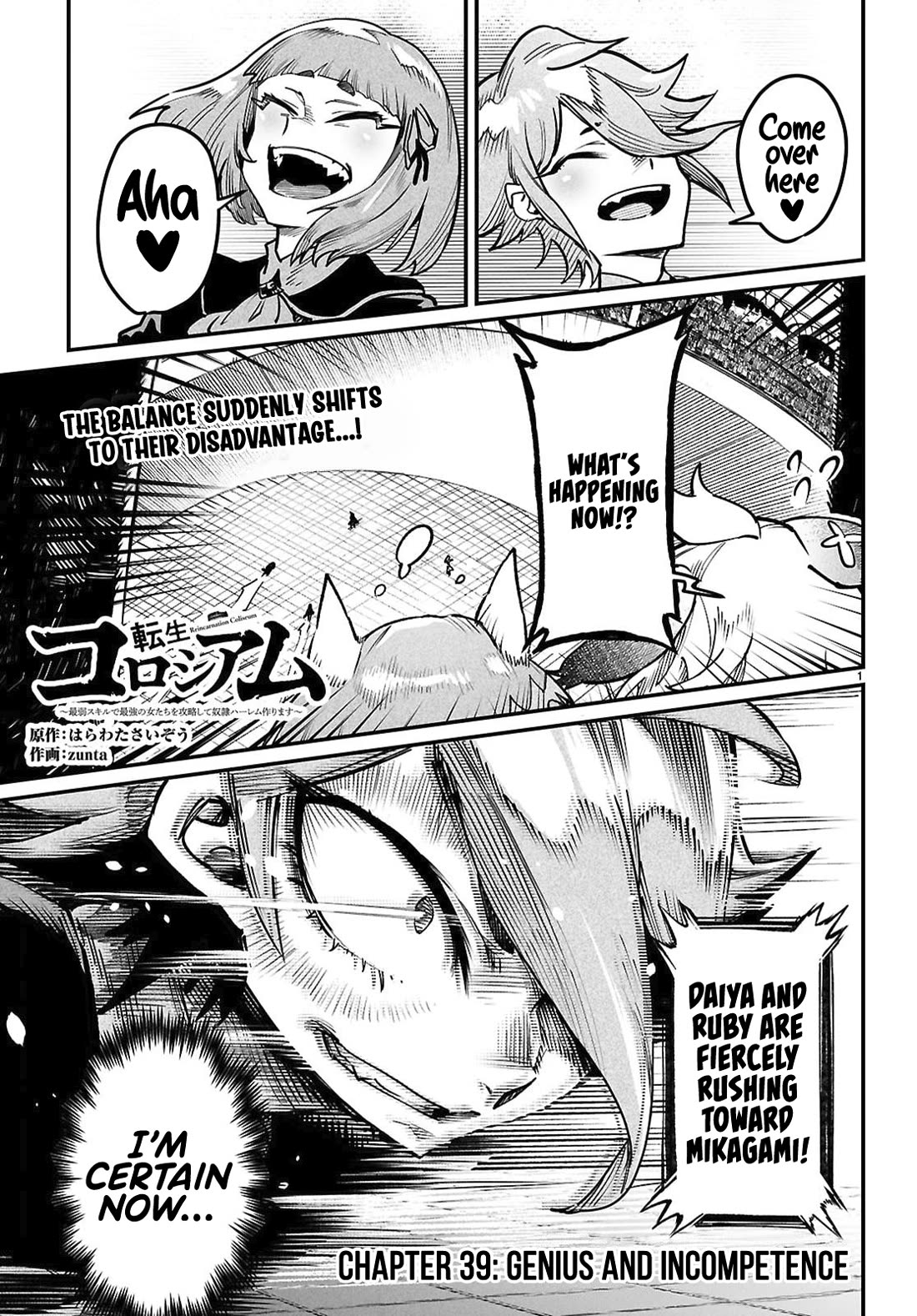 Reincarnation Colosseum - Using the Weakest Skills in Order to Defeat the Strongest Women and Create a Slave Harem Chapter 39 page 2 - Chapter 39: Genius and Incompetence