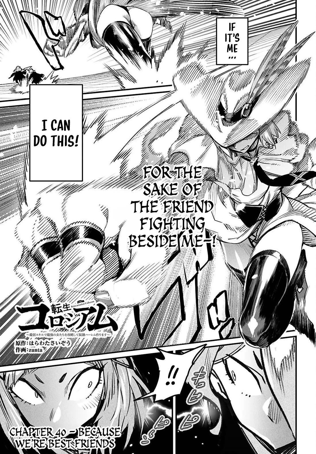 Reincarnation Colosseum - Using the Weakest Skills in Order to Defeat the Strongest Women and Create a Slave Harem Chapter 40 page 1 - Chapter 40