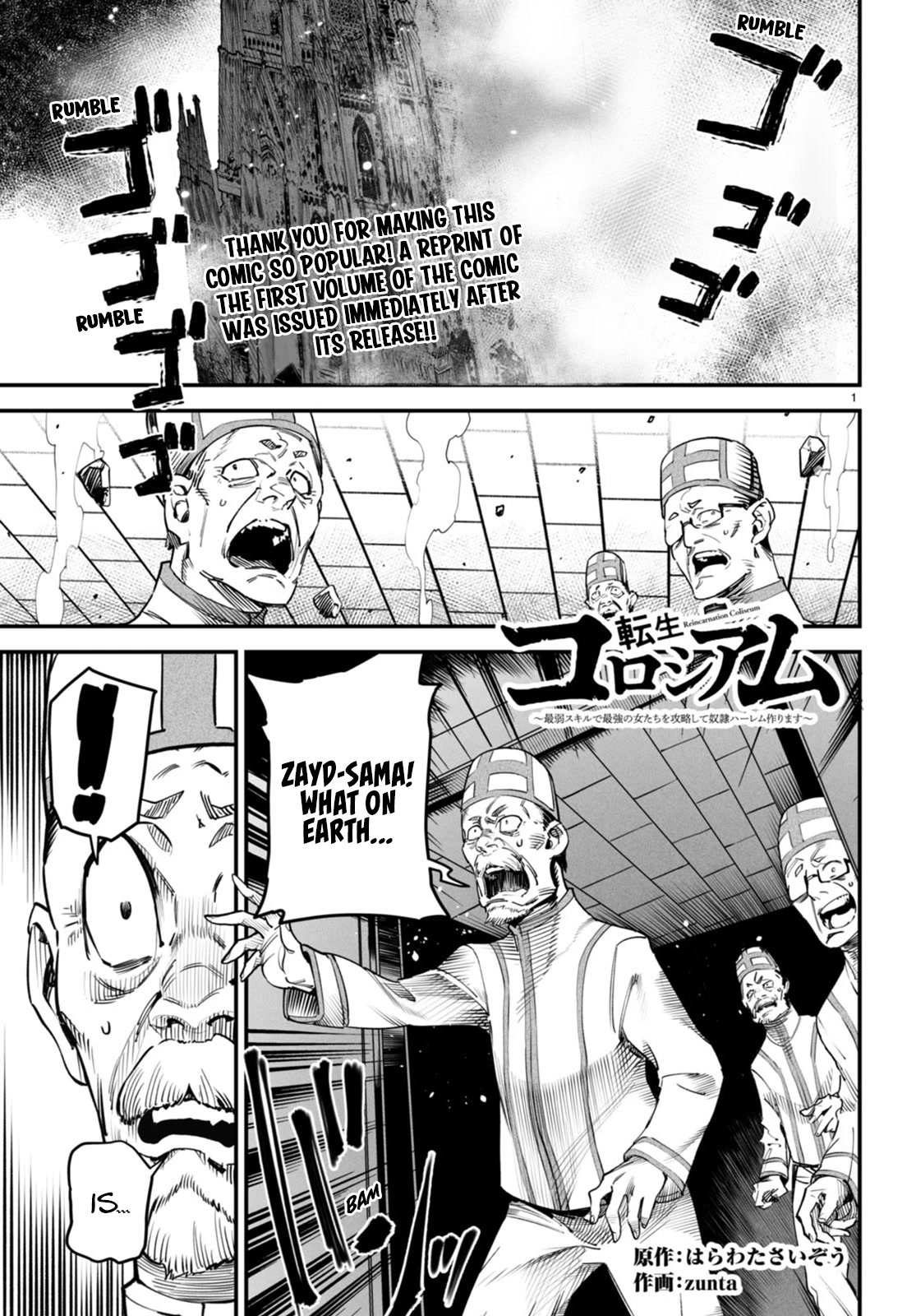 Reincarnation Colosseum - Using the Weakest Skills in Order to Defeat the Strongest Women and Create a Slave Harem Chapter 7 page 2 - Chapter 7: The Flaw of “Spatial Exchange”