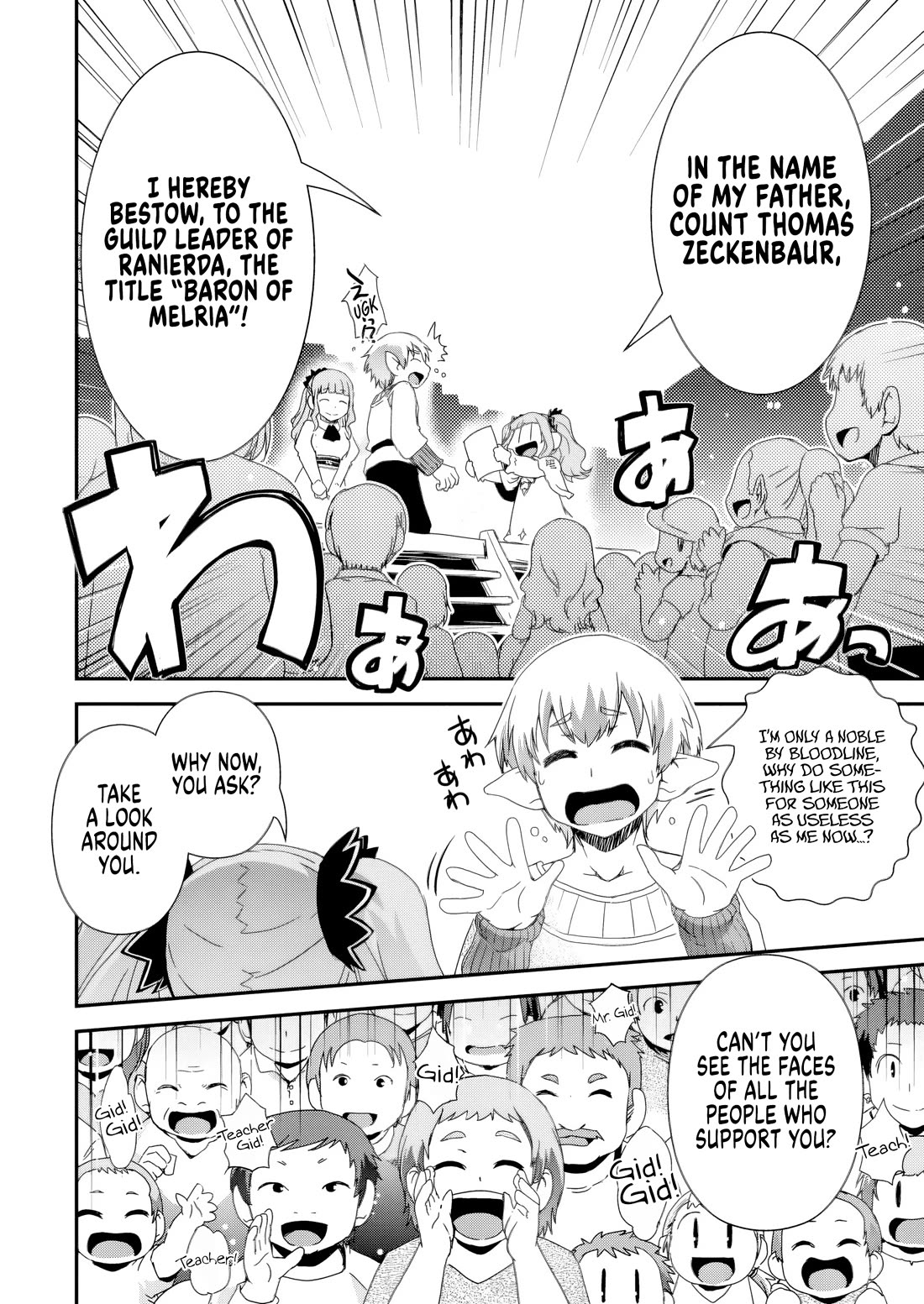 Reincarnation in Another World, Rising from the Slums ~ Gathering and Hunting for Meals to Enjoy a Slow Life~ Chapter 16 page 17 - Chapter 16 [END]