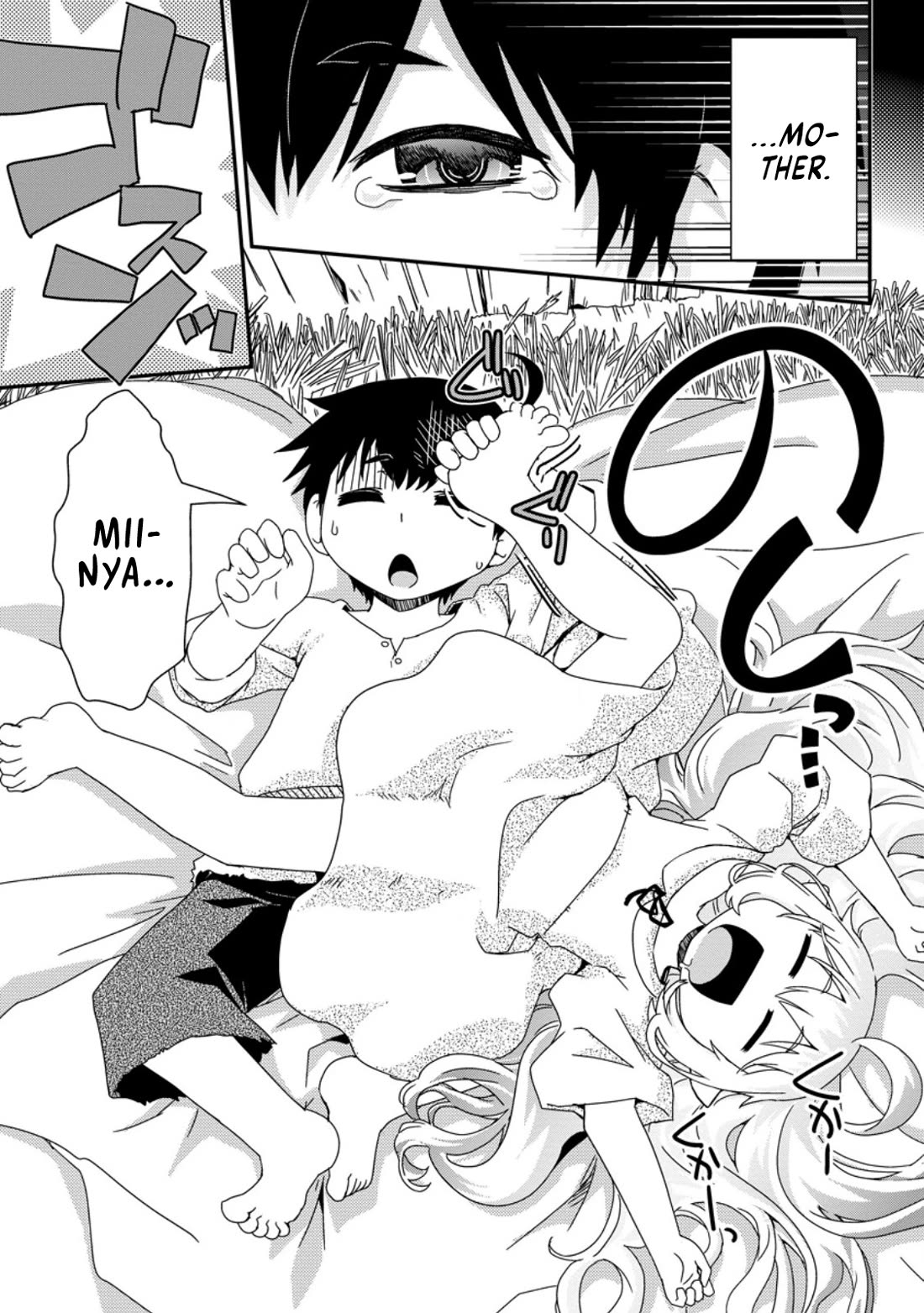 Reincarnation in Another World, Rising from the Slums ~ Gathering and Hunting for Meals to Enjoy a Slow Life~ Chapter 2 page 3 - Chapter 2