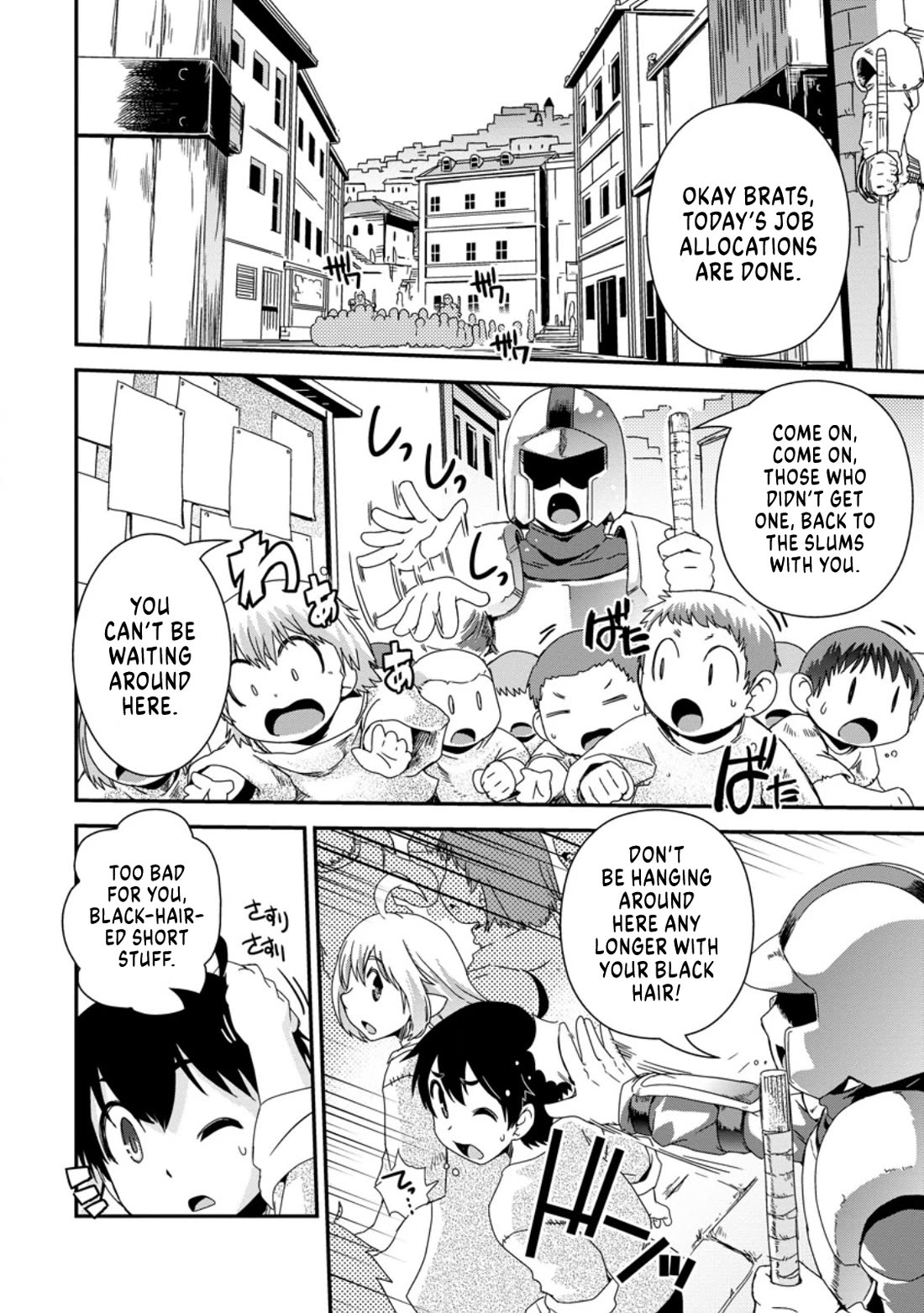 Reincarnation in Another World, Rising from the Slums ~ Gathering and Hunting for Meals to Enjoy a Slow Life~ Chapter 2 page 4 - Chapter 2