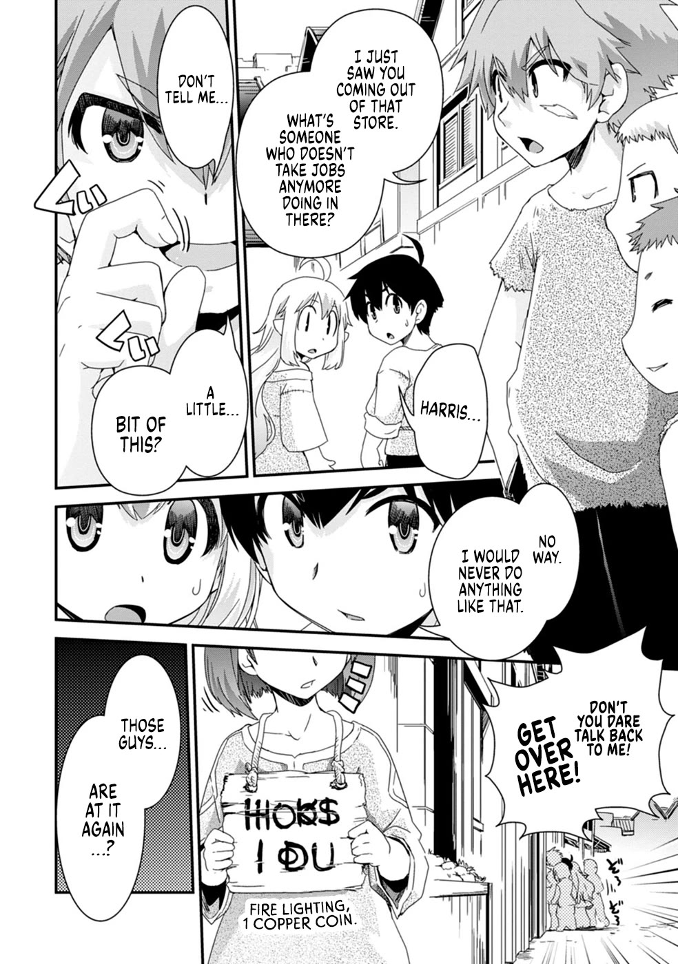 Reincarnation in Another World, Rising from the Slums ~ Gathering and Hunting for Meals to Enjoy a Slow Life~ Chapter 4 page 3 - Chapter 4