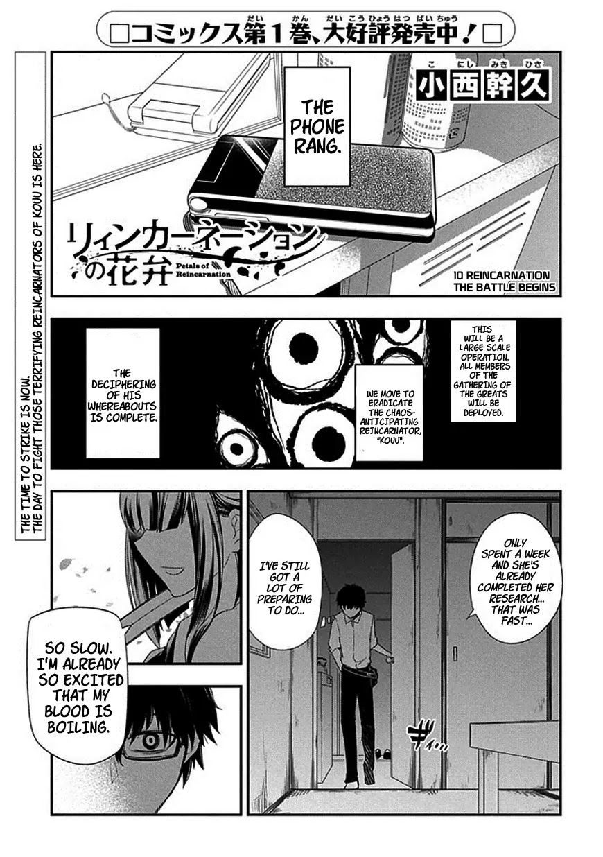 Reincarnation no Kaben Chapter 10 page 1 - Chapter 10: The Battle Begins