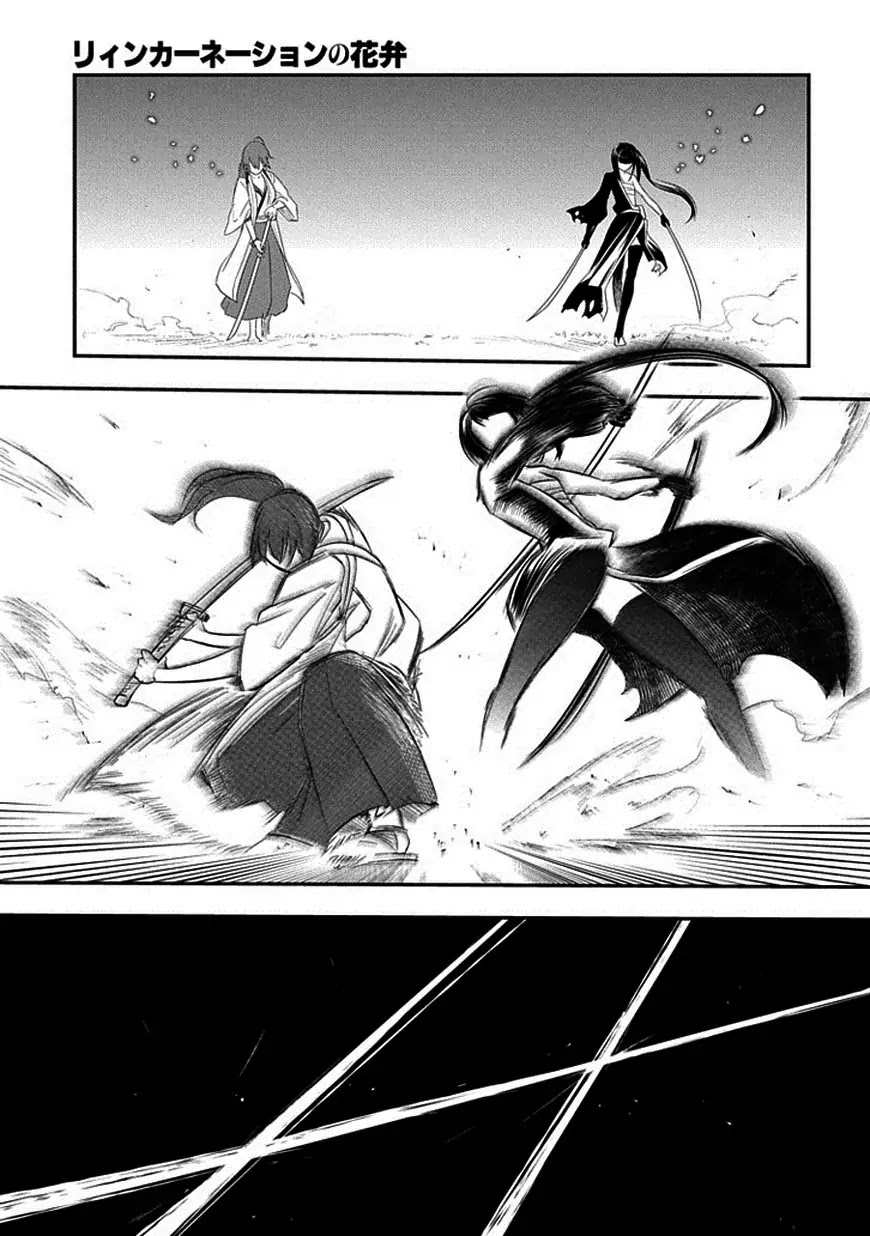 Reincarnation no Kaben Chapter 10 page 27 - Chapter 10: The Battle Begins