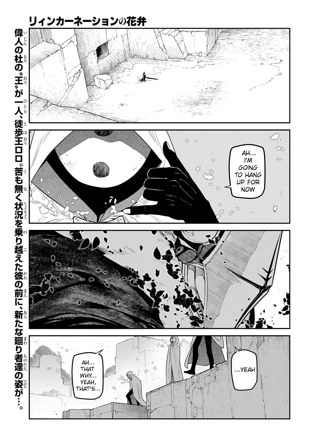 Reincarnation no Kaben Chapter 104 page 1 - Chapter 104: The Philosophers