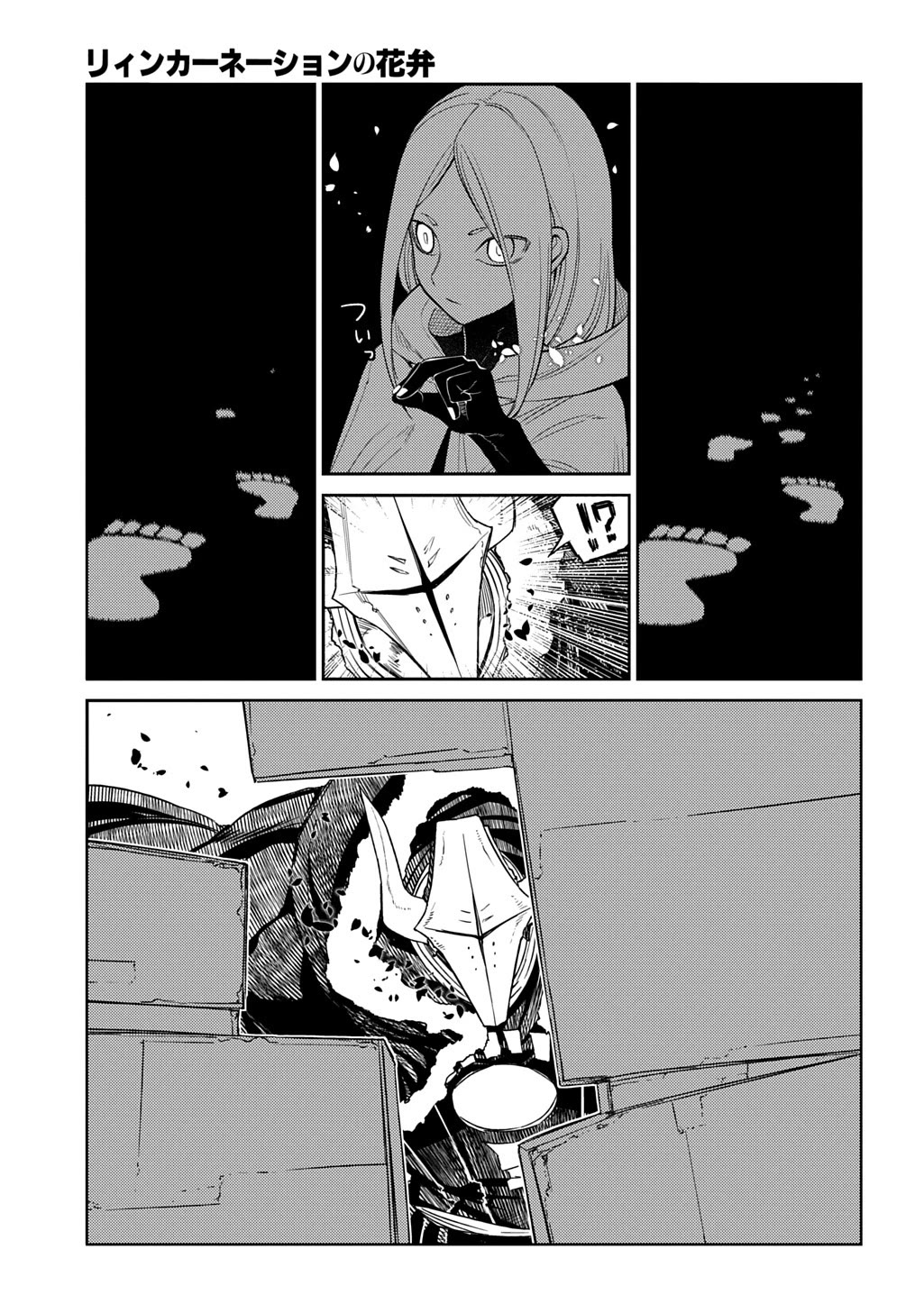 Reincarnation no Kaben Chapter 104 page 23 - Chapter 104: The Philosophers