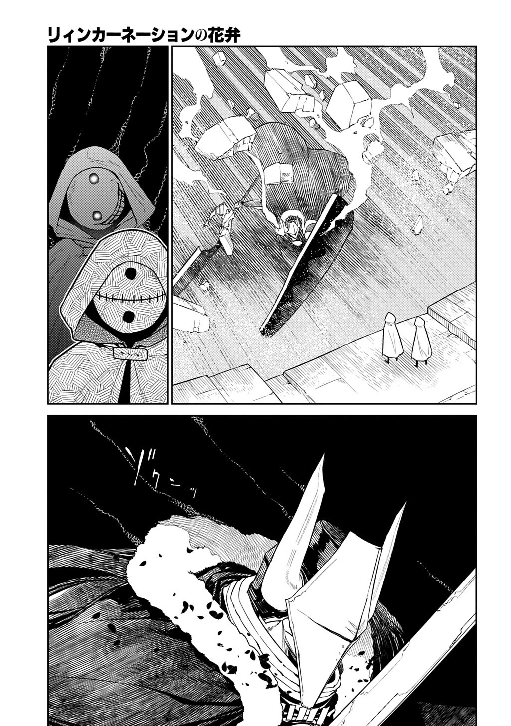 Reincarnation no Kaben Chapter 104 page 25 - Chapter 104: The Philosophers