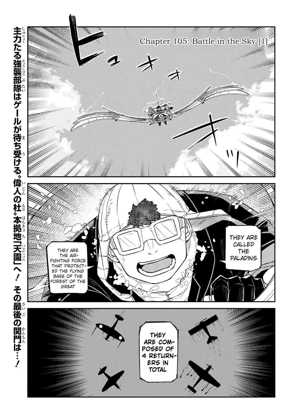 Reincarnation no Kaben Chapter 105 page 1 - Chapter 105: Battle in the Sky [1]