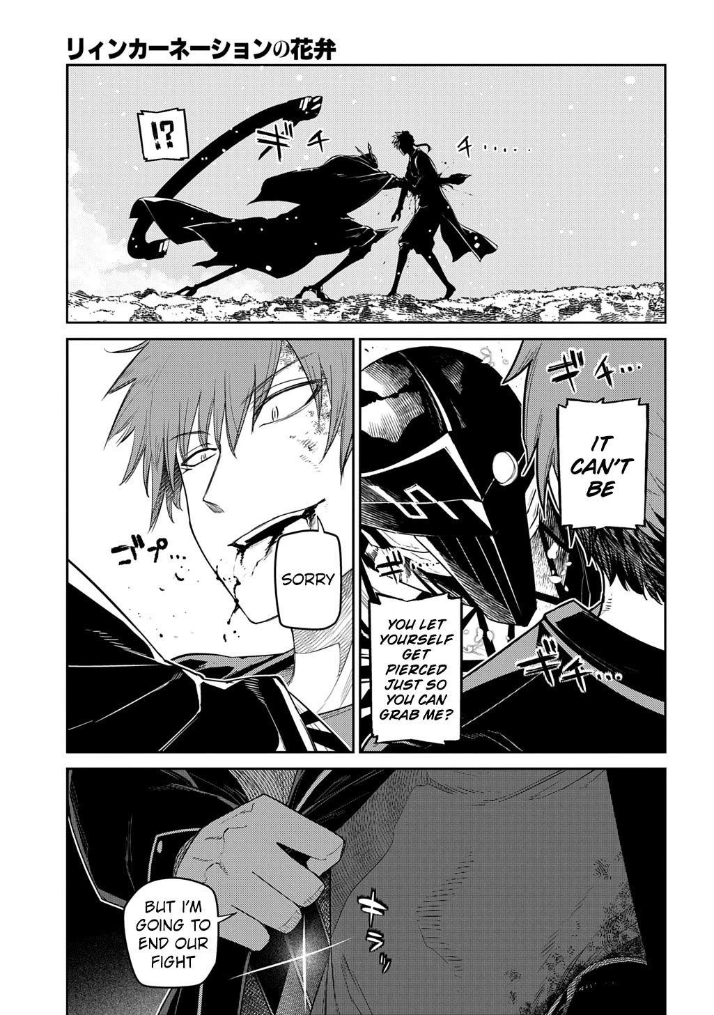 Reincarnation no Kaben Chapter 107 page 17 - Chapter 107: Battle Against Tesla [2] "Sky of Connection"