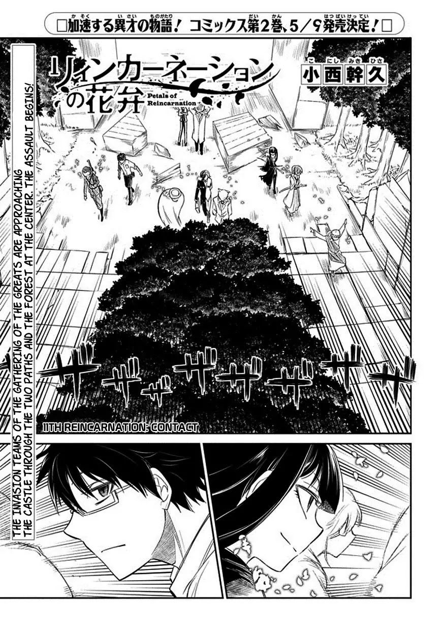 Reincarnation no Kaben Chapter 11 page 1 - Chapter 11: Contact
