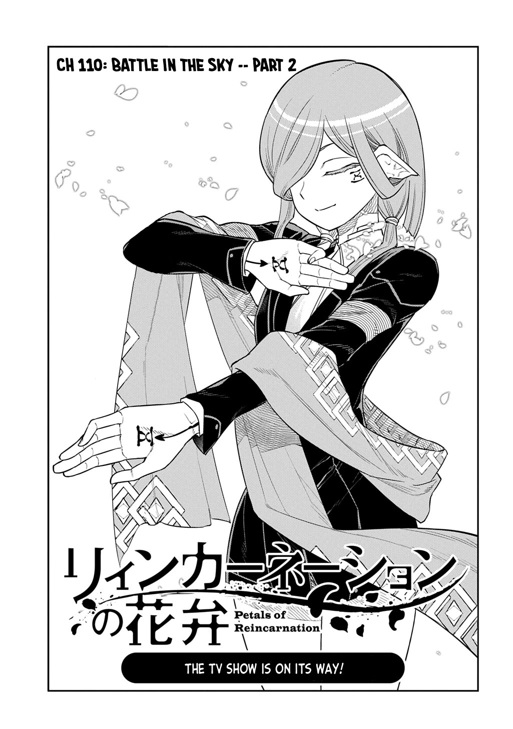 Reincarnation no Kaben Chapter 110 page 3 - Chapter 110: Battle in the sky - Part 2