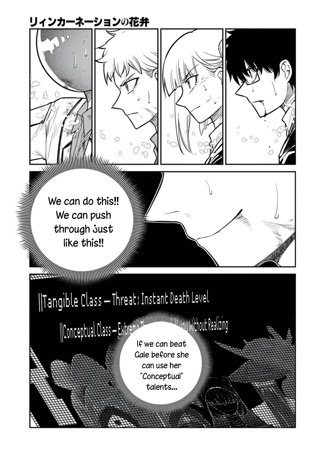 Reincarnation no Kaben Chapter 115 page 33 - Chapter 115: Battle in Paradise - Part 4