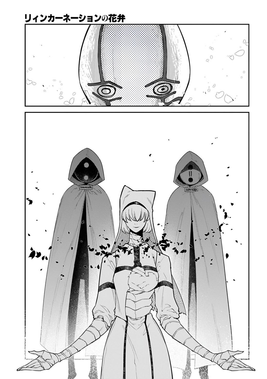Reincarnation no Kaben Chapter 117 page 11 - Chapter 117: Battle in Paradise - Part 5