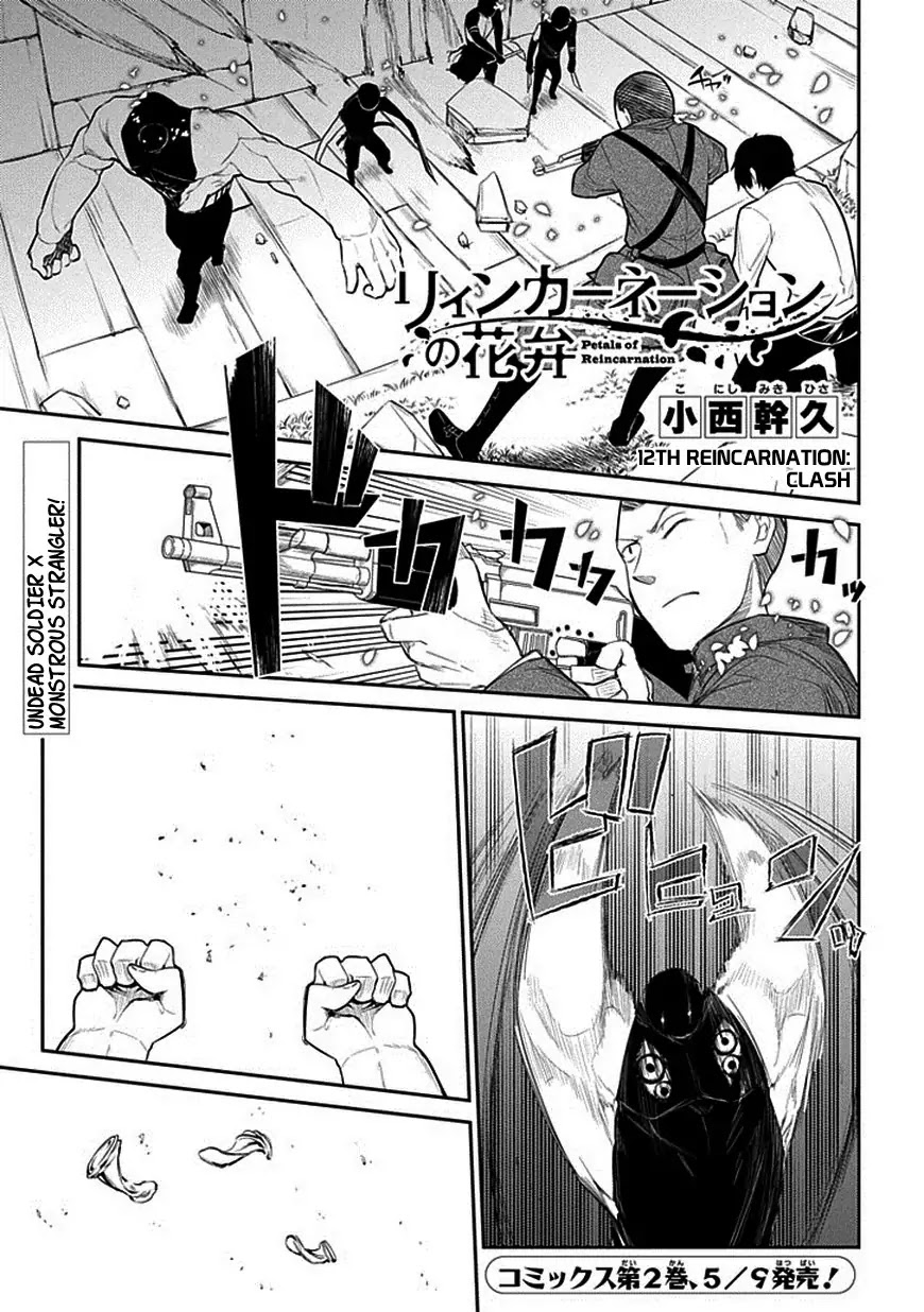 Reincarnation no Kaben Chapter 12 page 1 - Chapter 12: Clash
