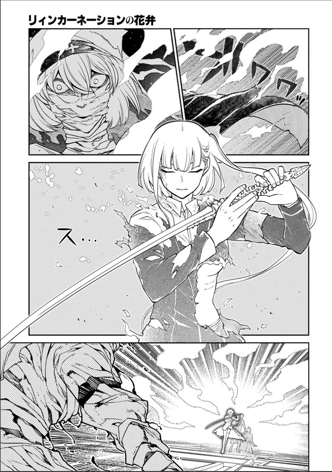 Reincarnation no Kaben Chapter 121 page 19 - Chapter 121: Battle in Paradise Part 9