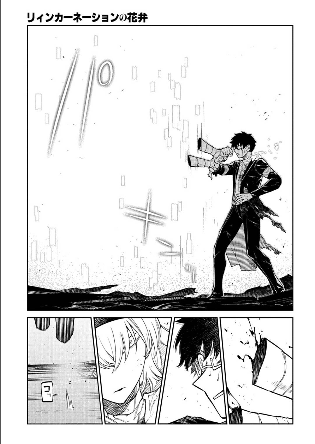 Reincarnation no Kaben Chapter 121 page 7 - Chapter 121: Battle in Paradise Part 9