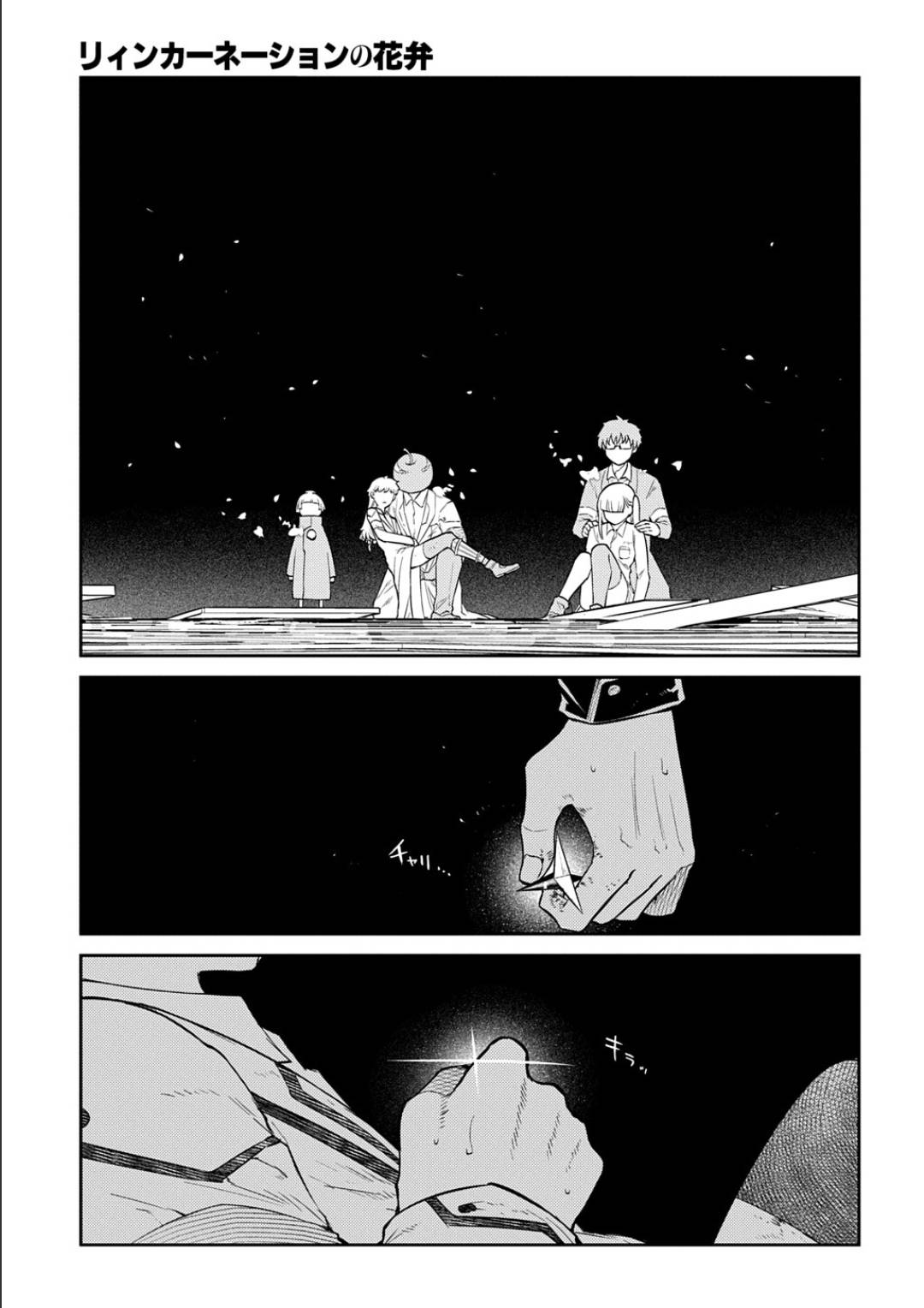 Reincarnation no Kaben Chapter 122 page 13 - Chapter 122: Battle in Paradise Part 10