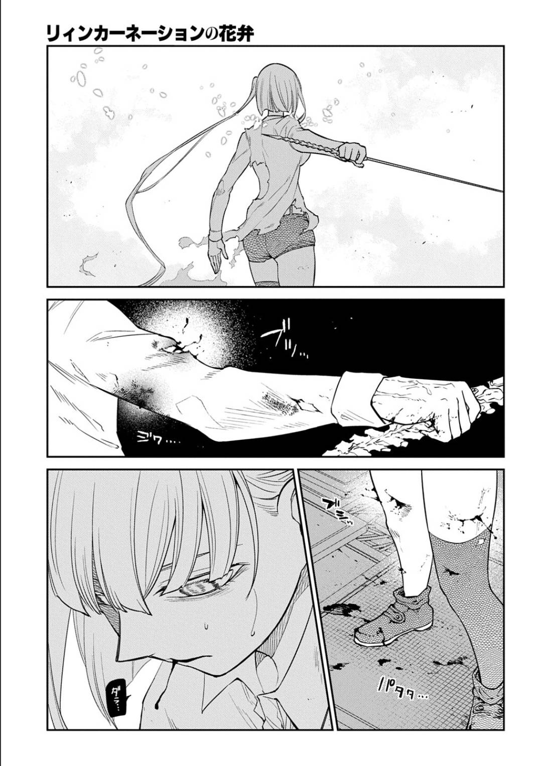 Reincarnation no Kaben Chapter 122 page 3 - Chapter 122: Battle in Paradise Part 10