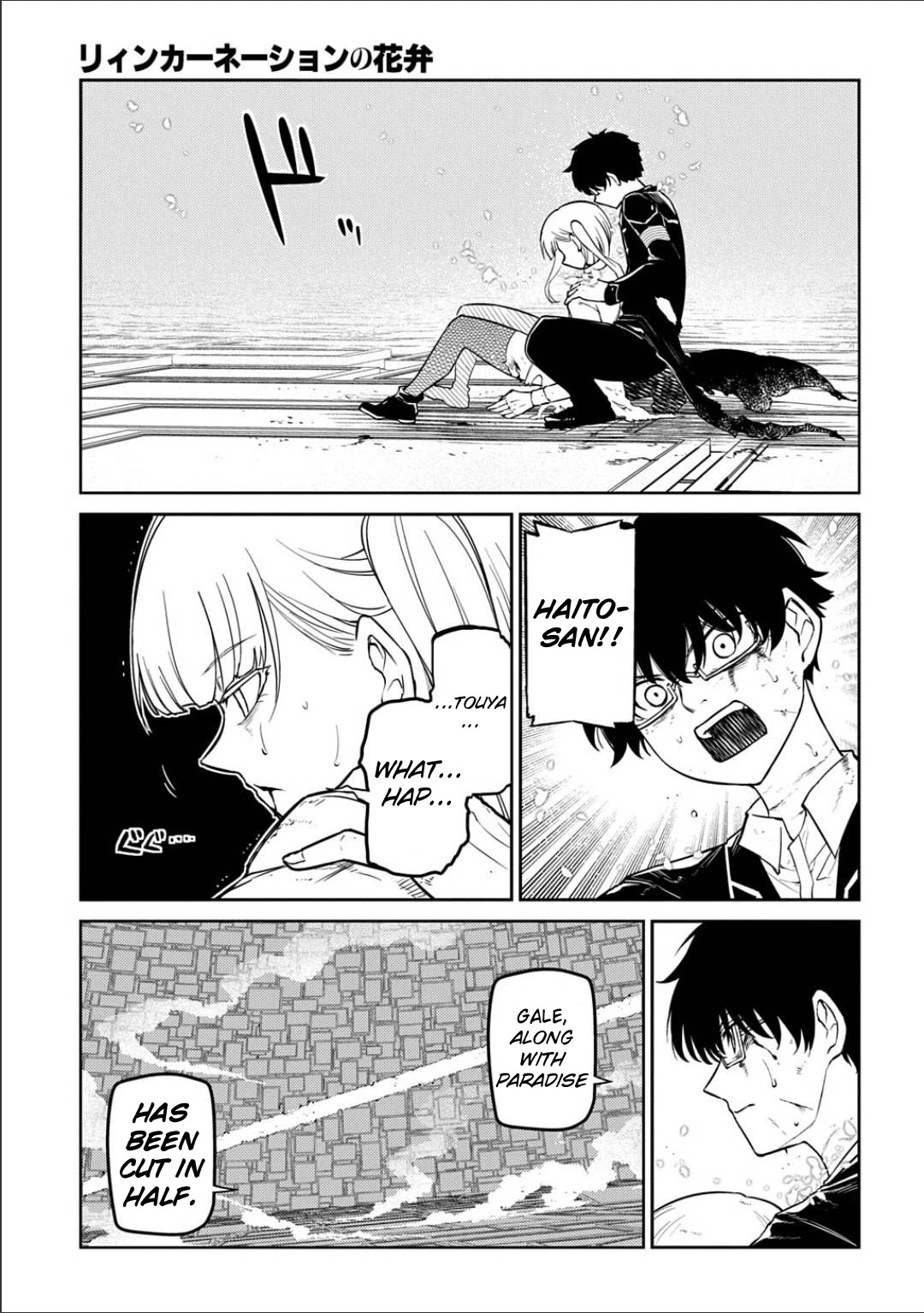 Reincarnation no Kaben Chapter 122 page 5 - Chapter 122: Battle in Paradise Part 10