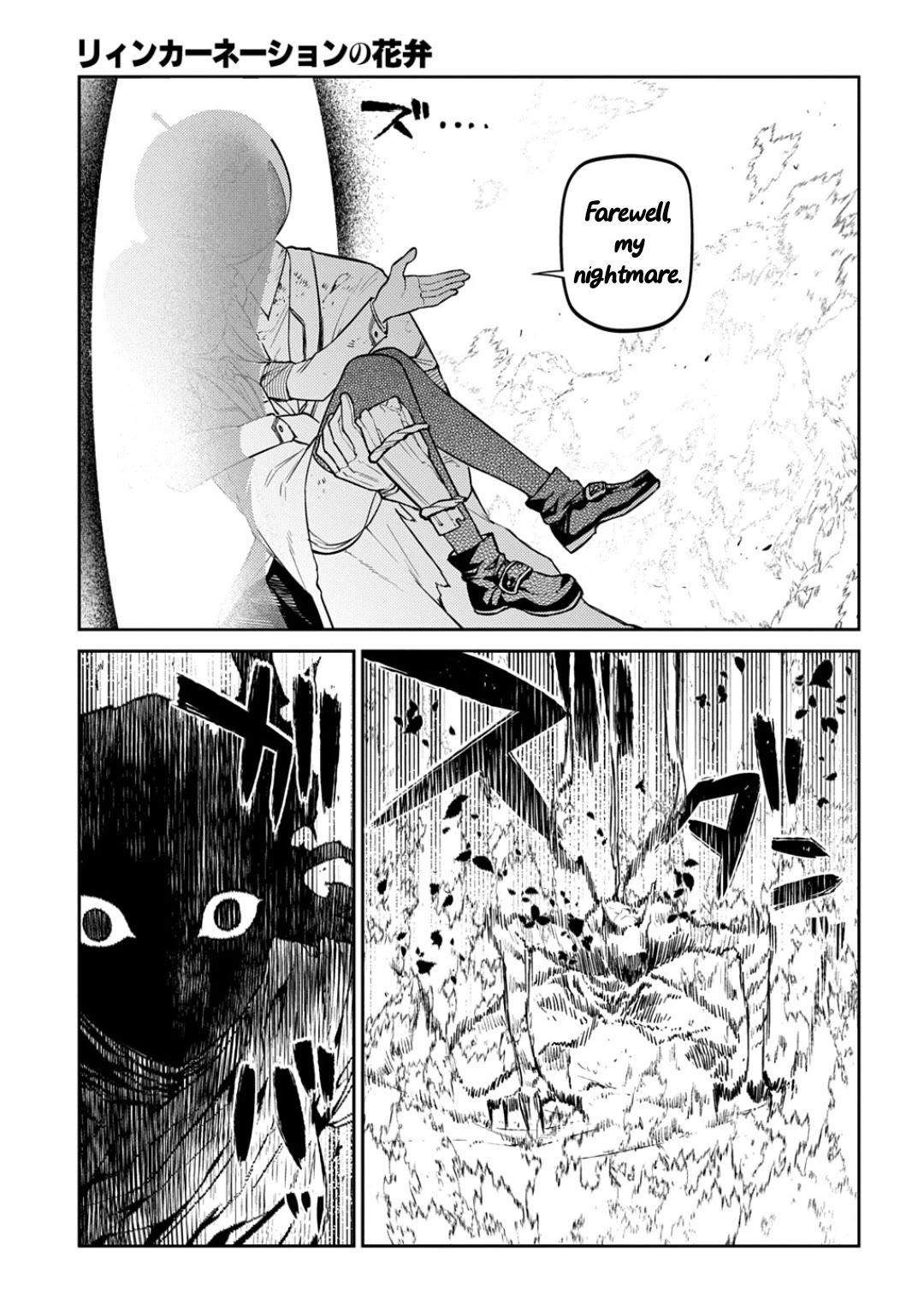 Reincarnation no Kaben Chapter 123 page 20 - Chapter 123: Battle in Paradise Part 11