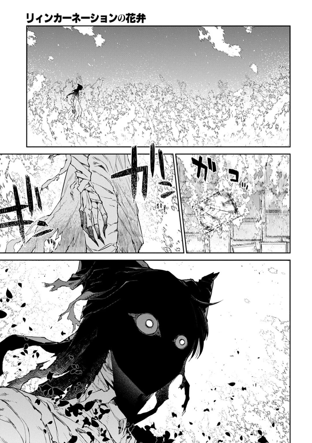 Reincarnation no Kaben Chapter 123 page 22 - Chapter 123: Battle in Paradise Part 11