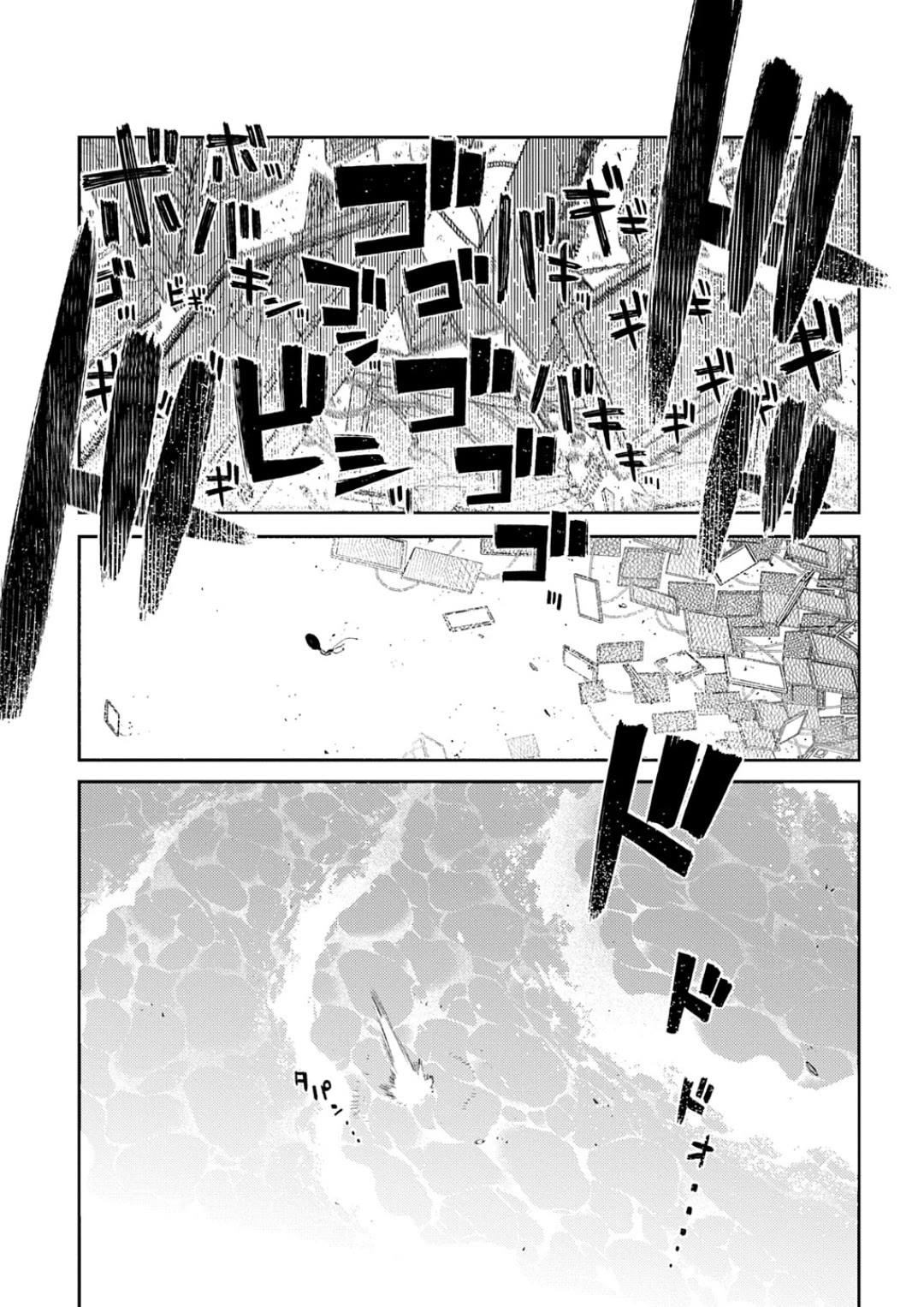 Reincarnation no Kaben Chapter 123 page 26 - Chapter 123: Battle in Paradise Part 11