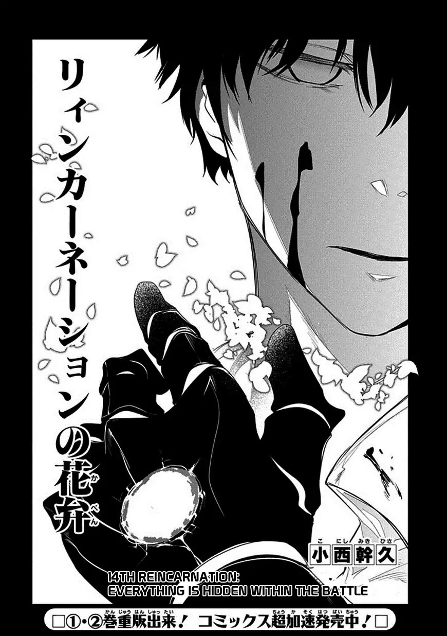 Reincarnation no Kaben Chapter 14 page 4 - Chapter 14: Everything is Hidden Within the Battle