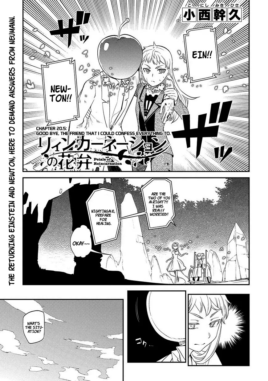 Reincarnation no Kaben Chapter 20.5 page 1 - Chapter 20.5: Good Bye, the Friend that I Could Confess Everything to.