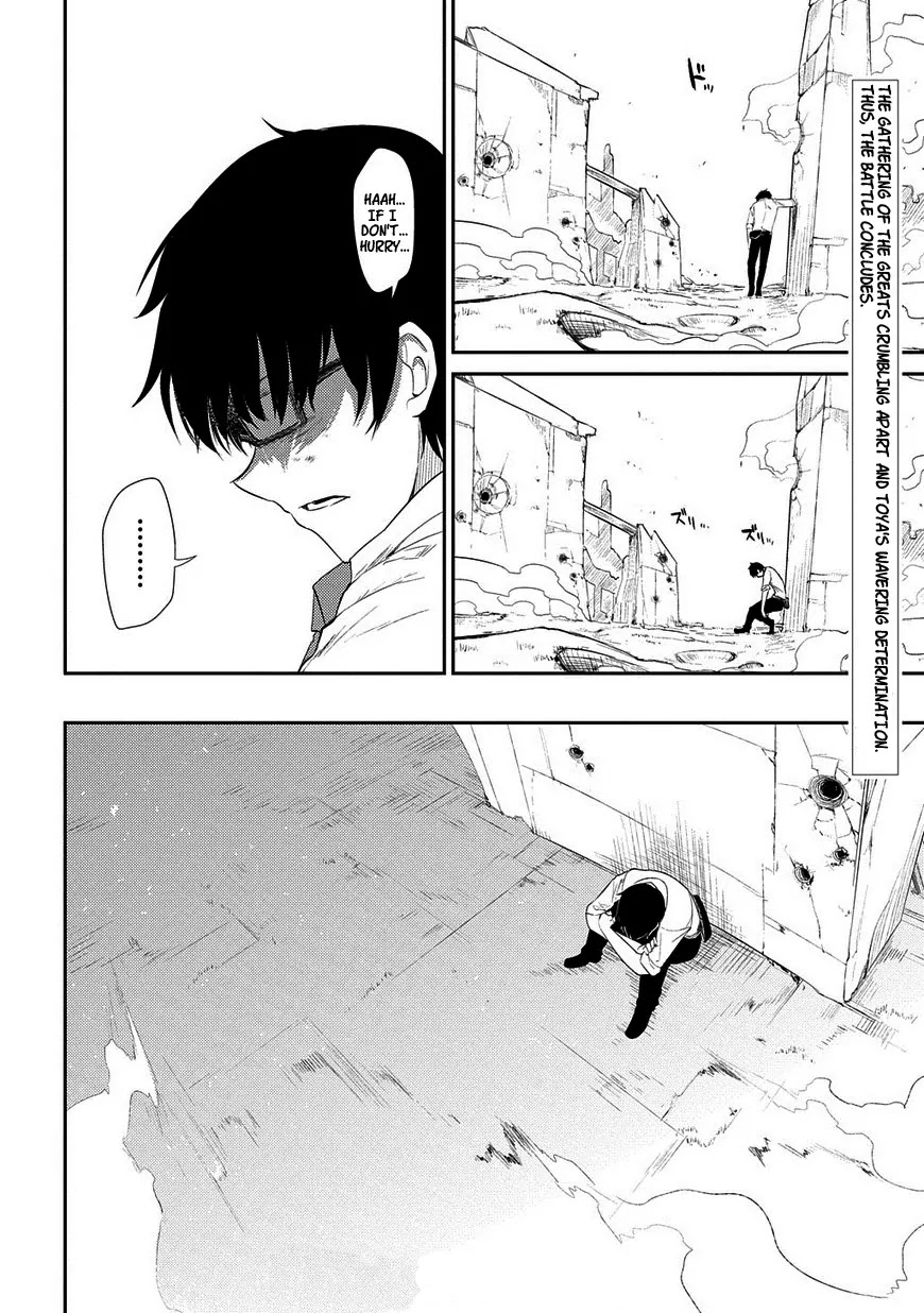 Reincarnation no Kaben Chapter 20.5 page 28 - Chapter 20.5: Good Bye, the Friend that I Could Confess Everything to.