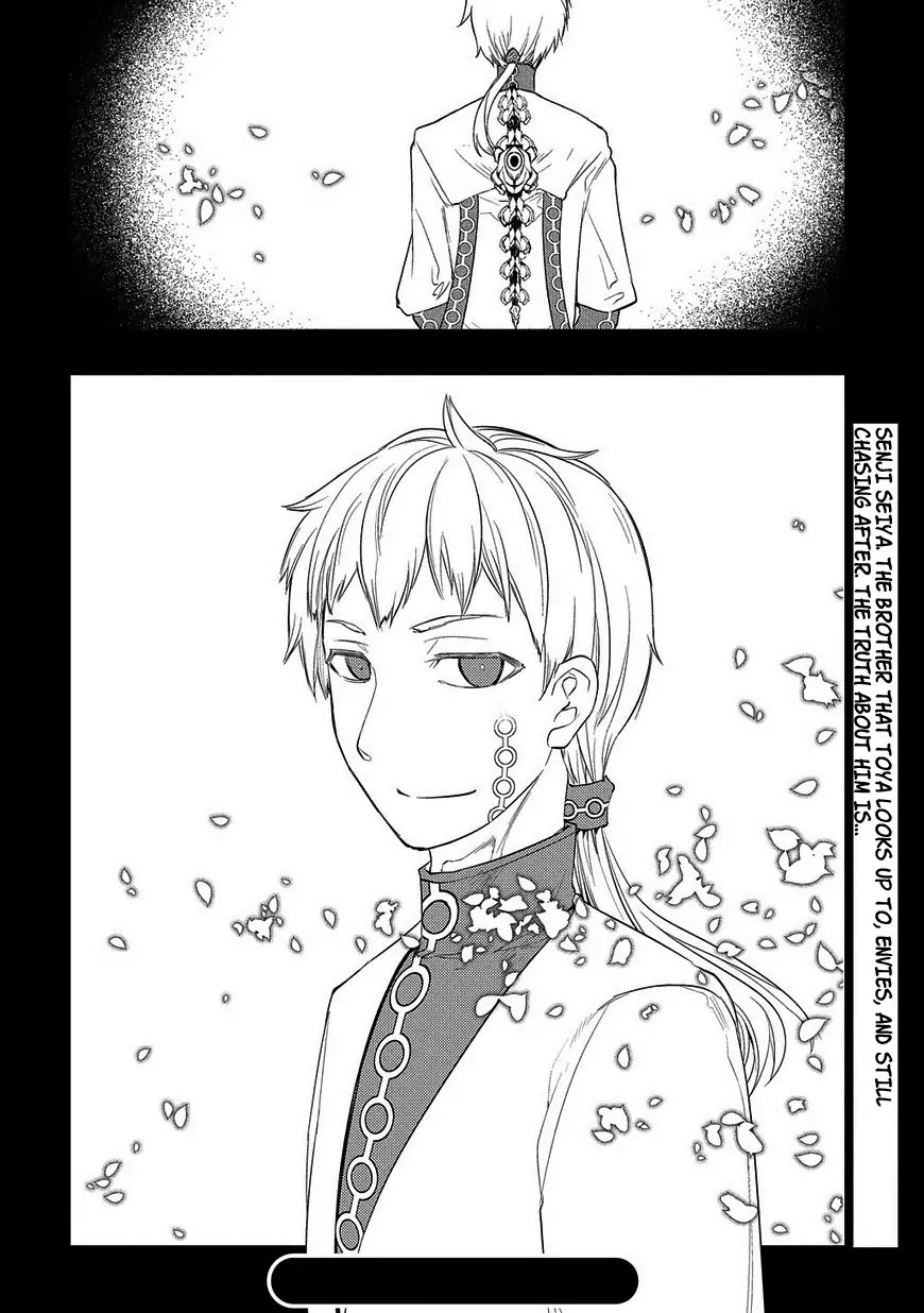 Reincarnation no Kaben Chapter 22 page 26 - Chapter 22: Audience (Part 2)