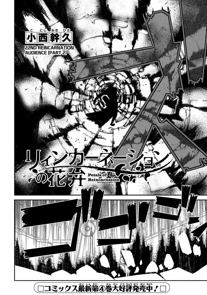 Reincarnation no Kaben Chapter 22 page 3 - Chapter 22: Audience (Part 2)