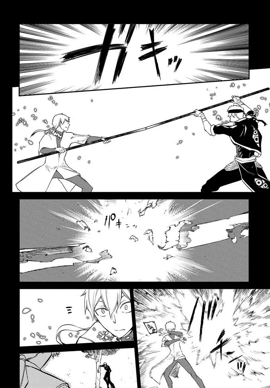 Reincarnation no Kaben Chapter 23 page 9 - Chapter 23: Senji Seiya and Kouu