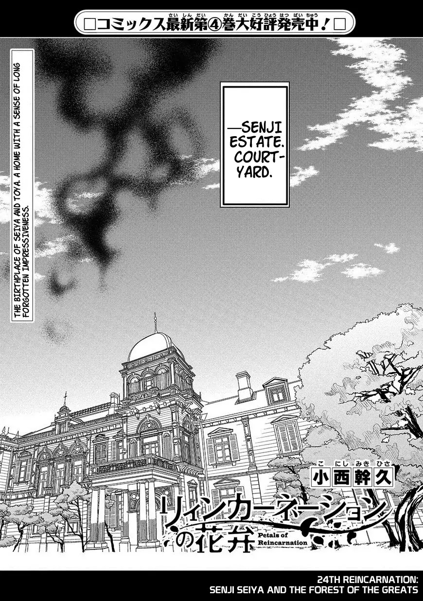 Reincarnation no Kaben Chapter 24 page 1 - Chapter 24: Senji Seiya and the Forest of the Greats