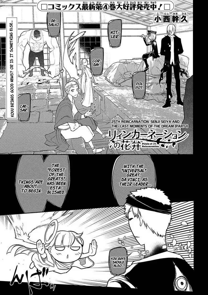 Reincarnation no Kaben Chapter 25 page 1 - Chapter 25: Senji Seiya and the Last Moments of the Dream (Part 1)