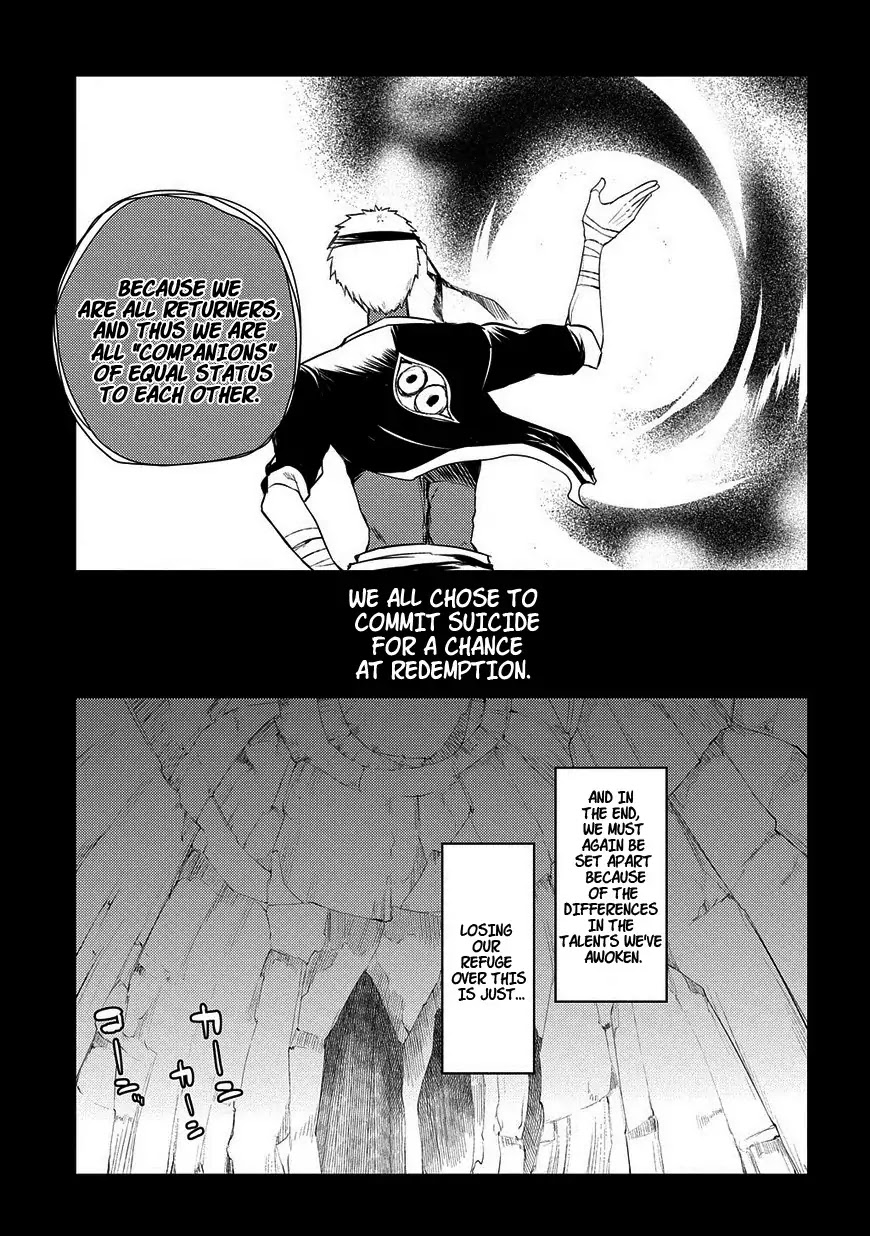 Reincarnation no Kaben Chapter 25 page 13 - Chapter 25: Senji Seiya and the Last Moments of the Dream (Part 1)