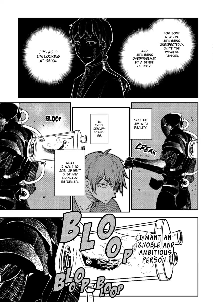 Reincarnation no Kaben Chapter 32 page 19 - Chapter 32: Rift