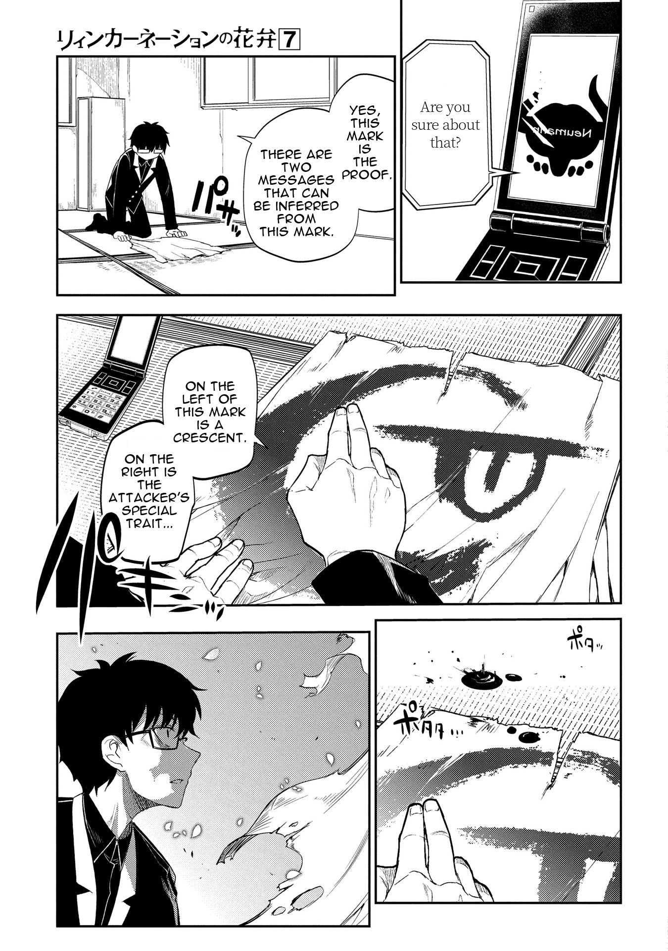 Reincarnation no Kaben Chapter 34 page 32 - Chapter 34: An Attacker