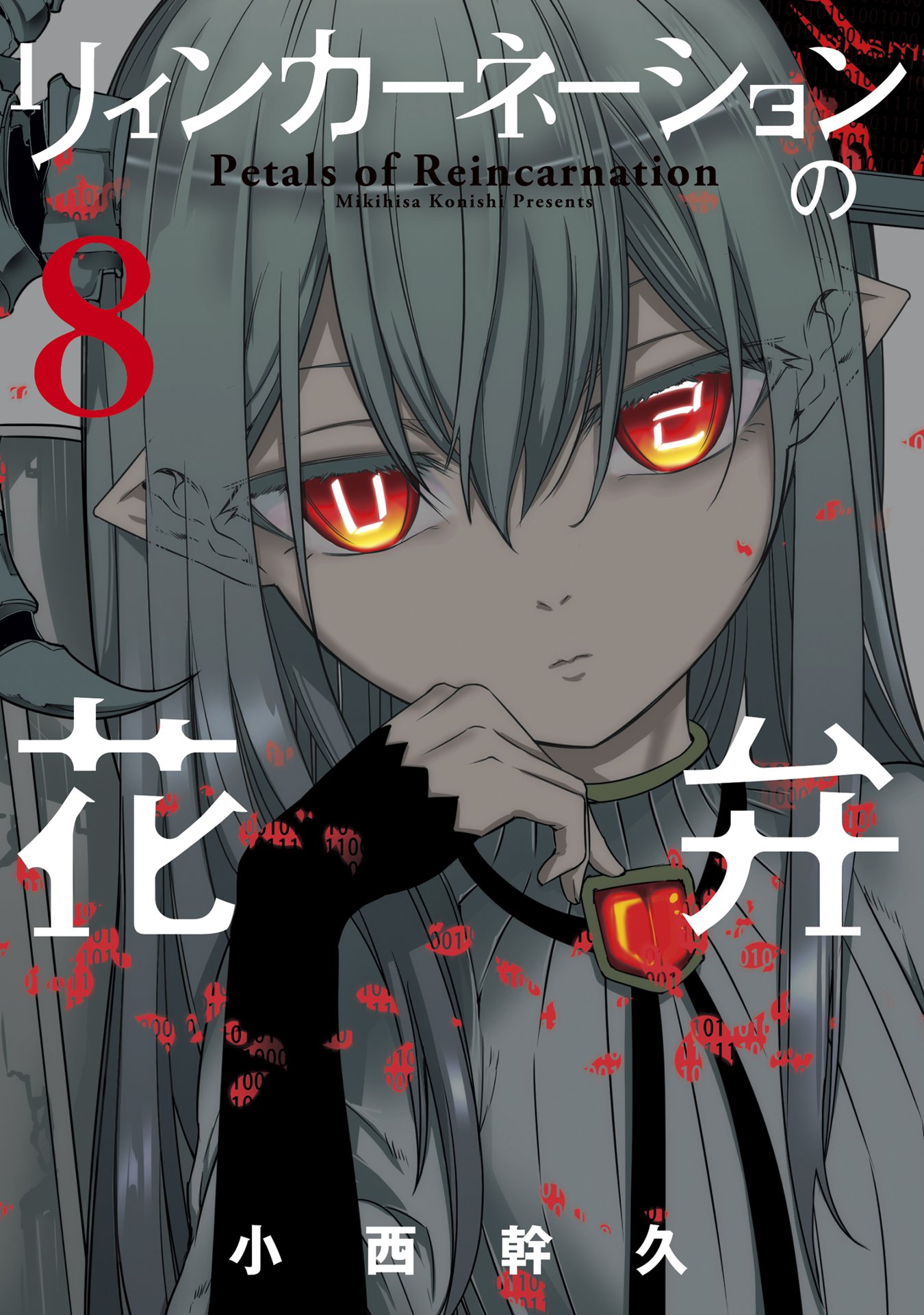 Reincarnation no Kaben Chapter 36 page 2 - Chapter 36: The Reason the Petals Are Dispersed
