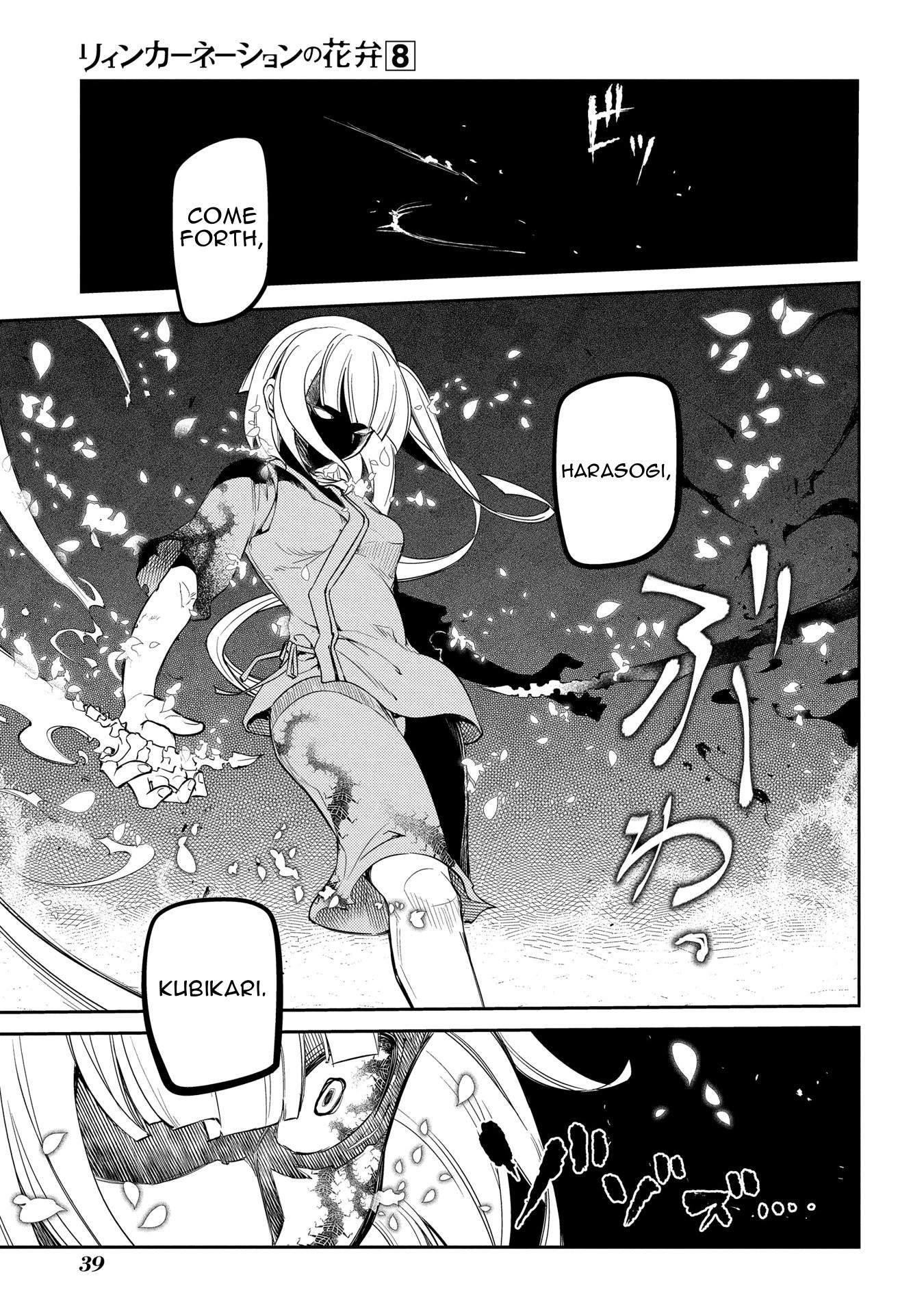 Reincarnation no Kaben Chapter 37 page 12 - Chapter 37: Different Objective