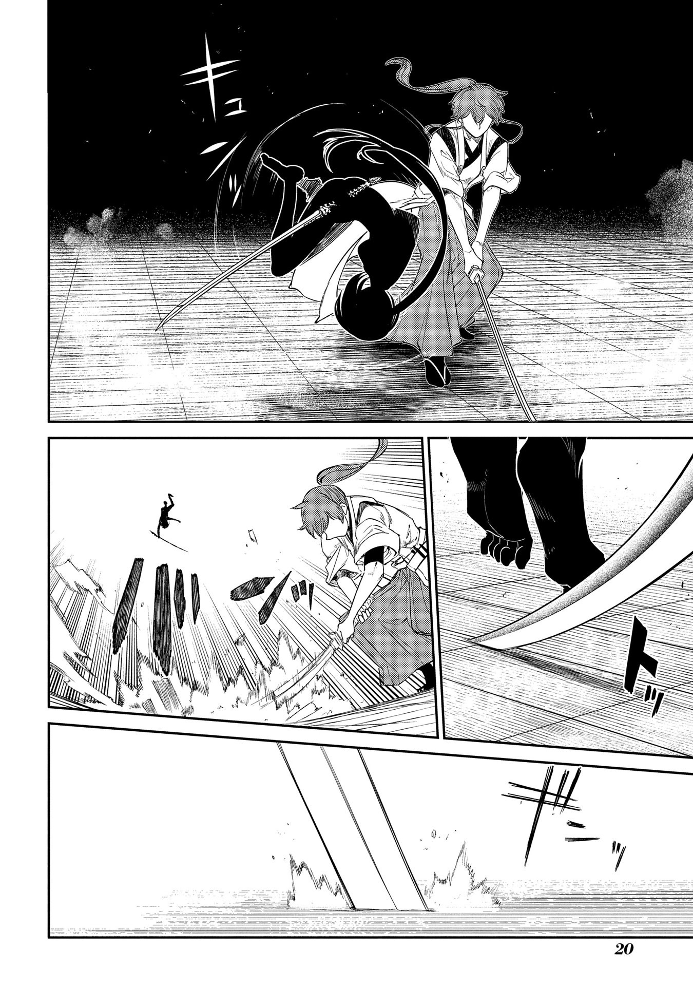 Reincarnation no Kaben Chapter 43 page 20 - Chapter 43: The Extremes of An Inch