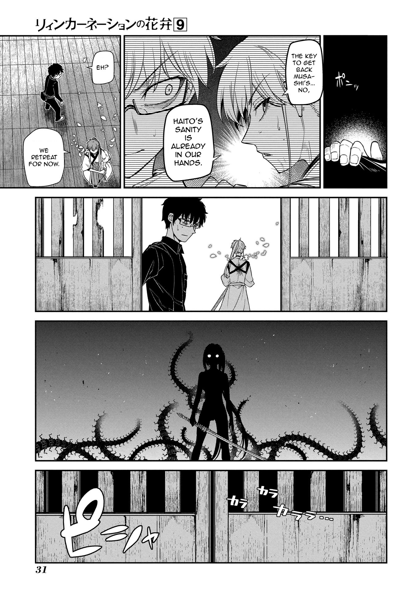 Reincarnation no Kaben Chapter 43 page 30 - Chapter 43: The Extremes of An Inch