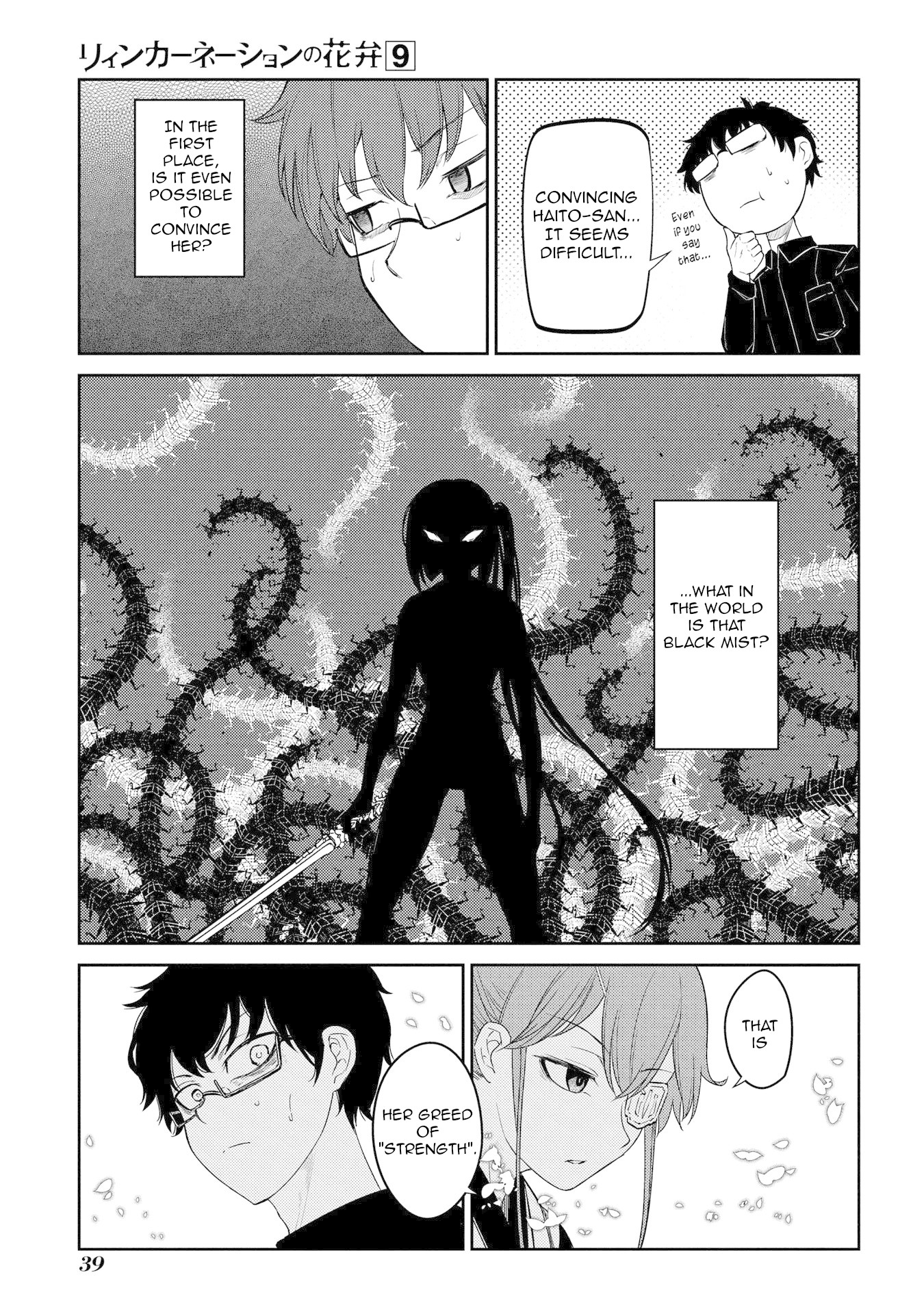 Reincarnation no Kaben Chapter 44 page 6 - Chapter 44: Black Centipede