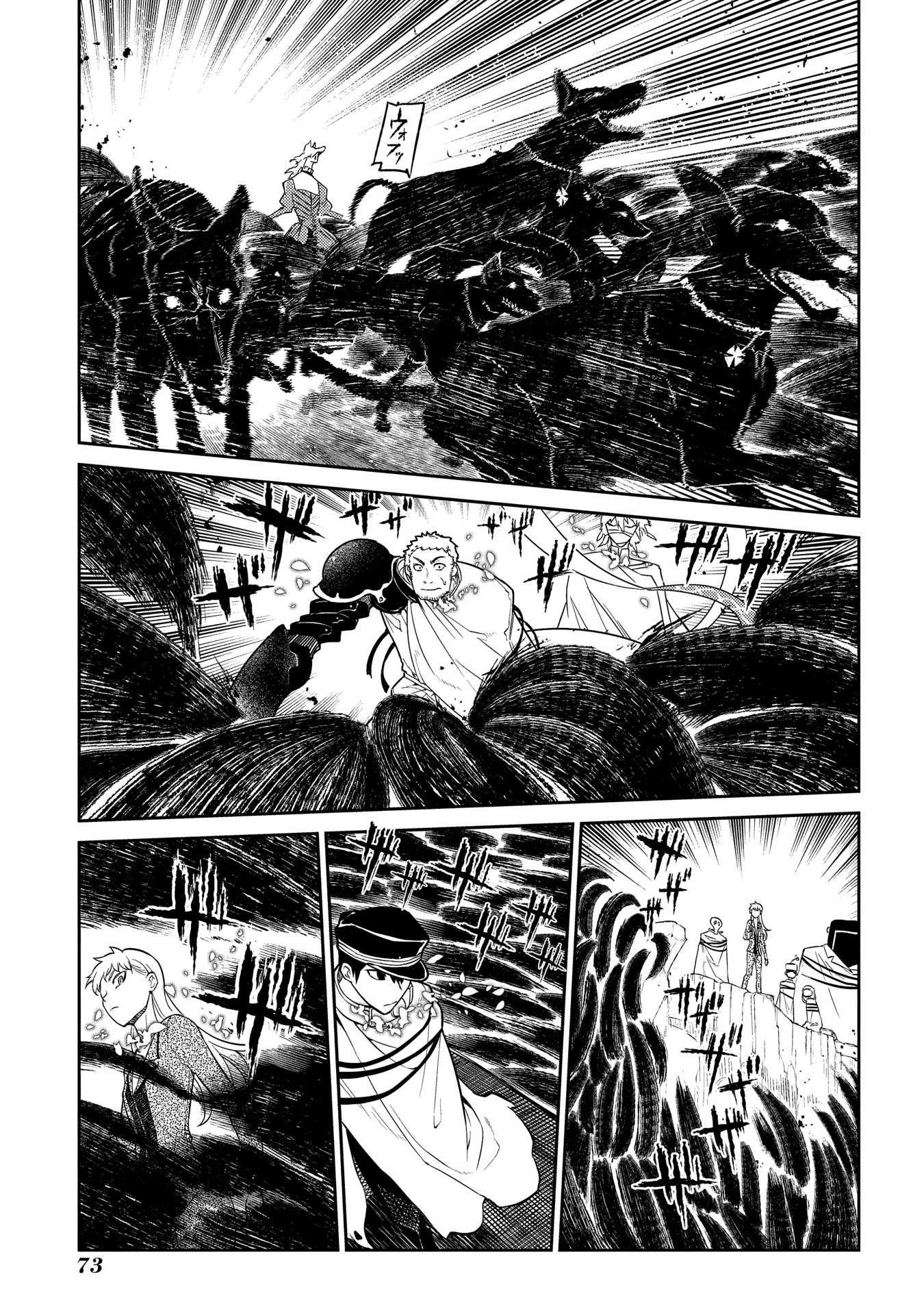 Reincarnation no Kaben Chapter 45 page 20 - Chapter 45: Stray Hunt Begins
