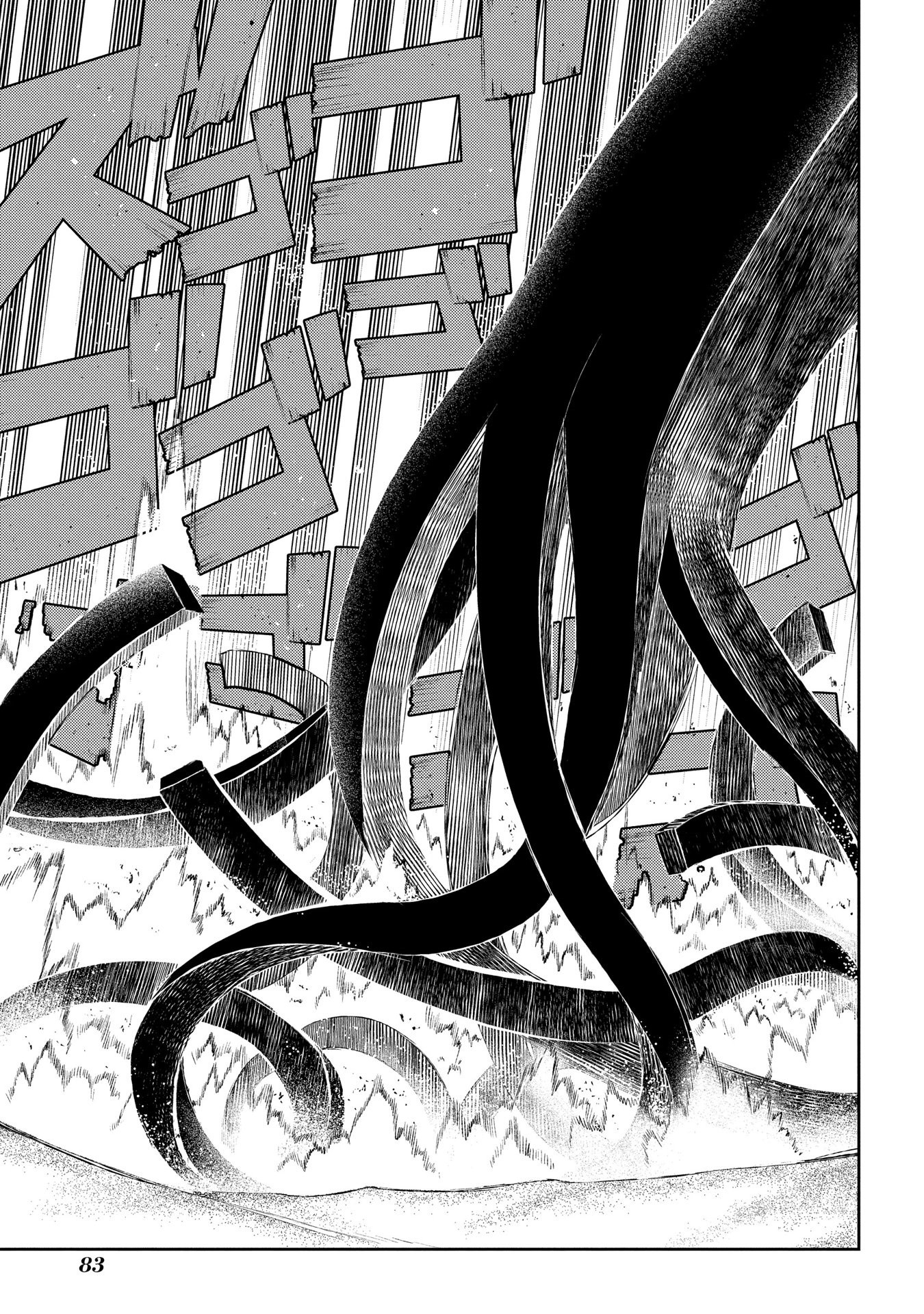 Reincarnation no Kaben Chapter 45 page 30 - Chapter 45: Stray Hunt Begins