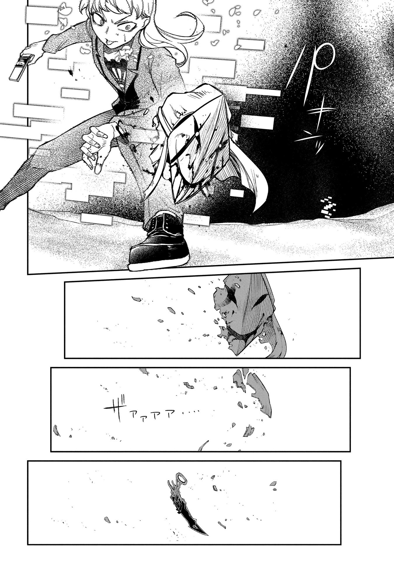 Reincarnation no Kaben Chapter 45 page 39 - Chapter 45: Stray Hunt Begins