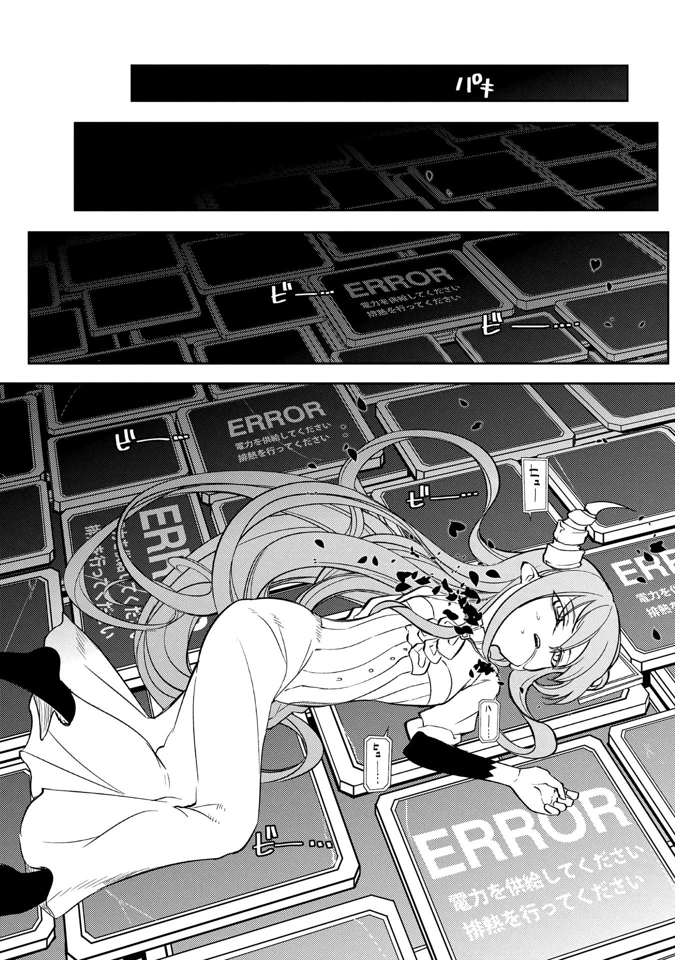 Reincarnation no Kaben Chapter 45 page 46 - Chapter 45: Stray Hunt Begins