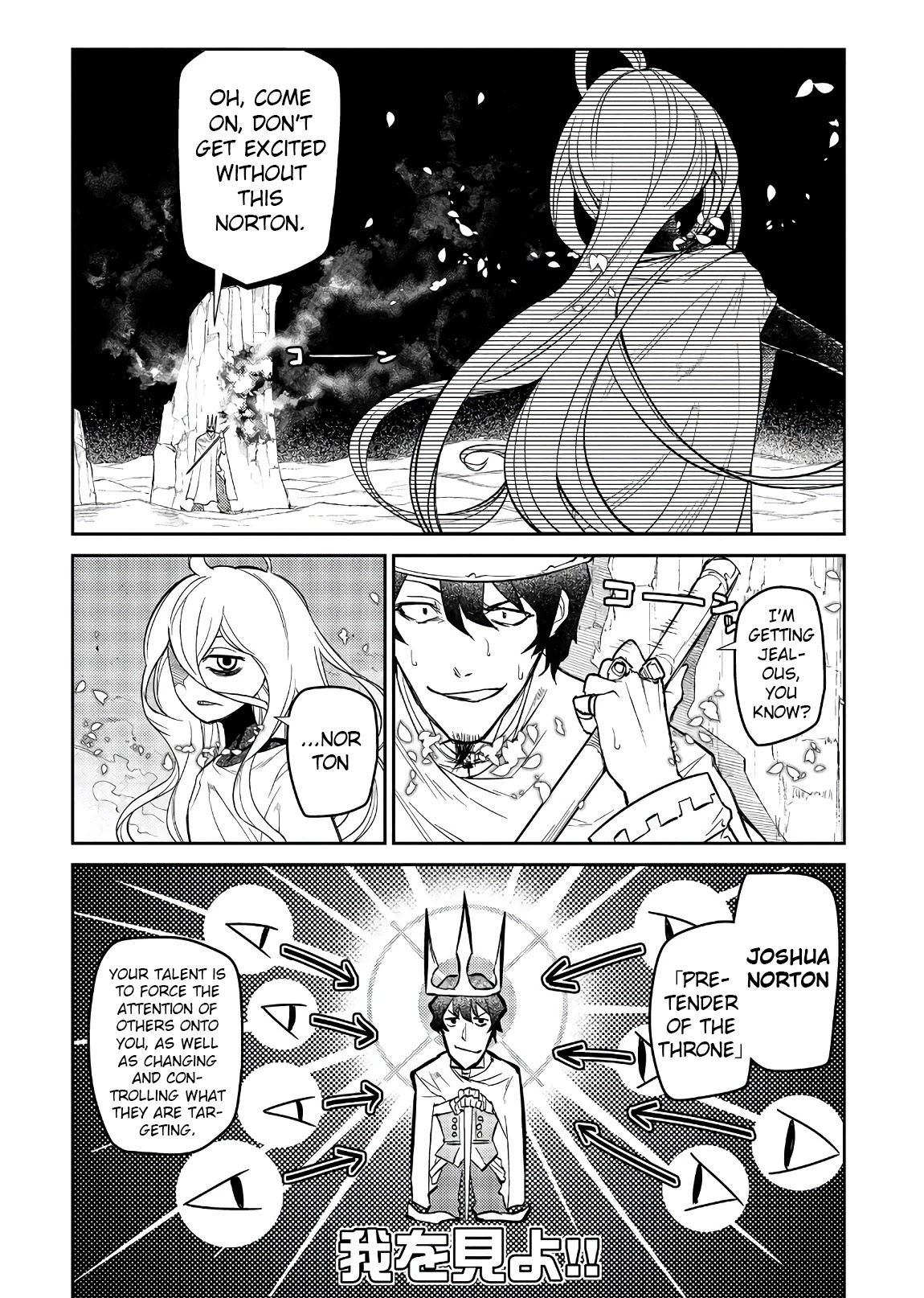 Reincarnation no Kaben Chapter 47 page 22 - Chapter 47: The Scornful Albert